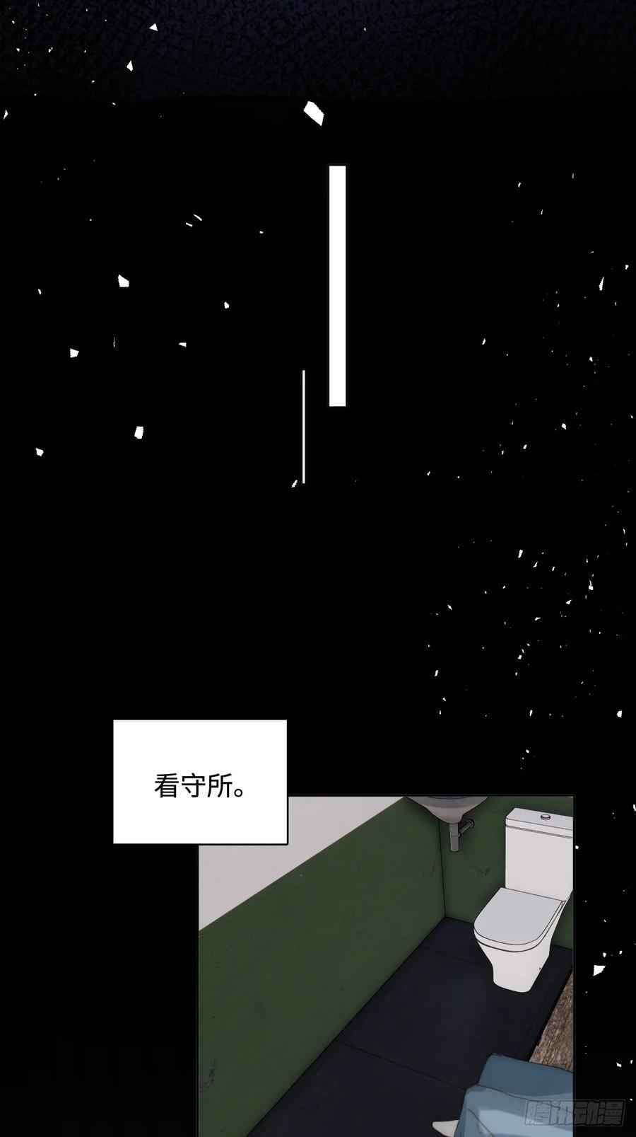 繁星之舞漫画,第101话 想去的地方2图