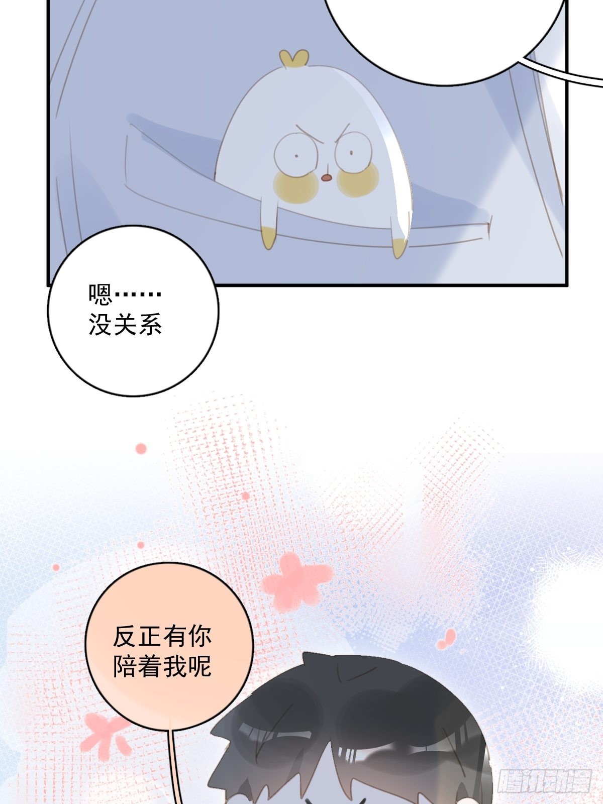 繁星四月电视剧42集大结局漫画,第60话 挑衅5图