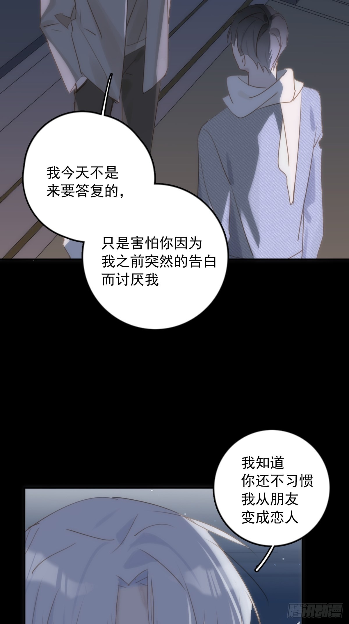 繁星告诉我漫画49话漫画,第43话 等等我5图