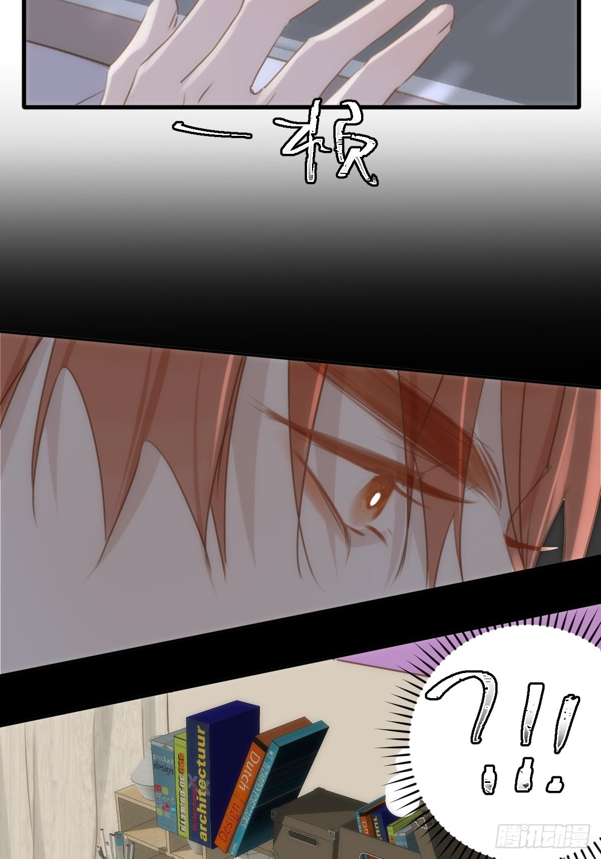 繁星告诉我漫画免费观看下拉式六漫画漫画,第45话 试探5图
