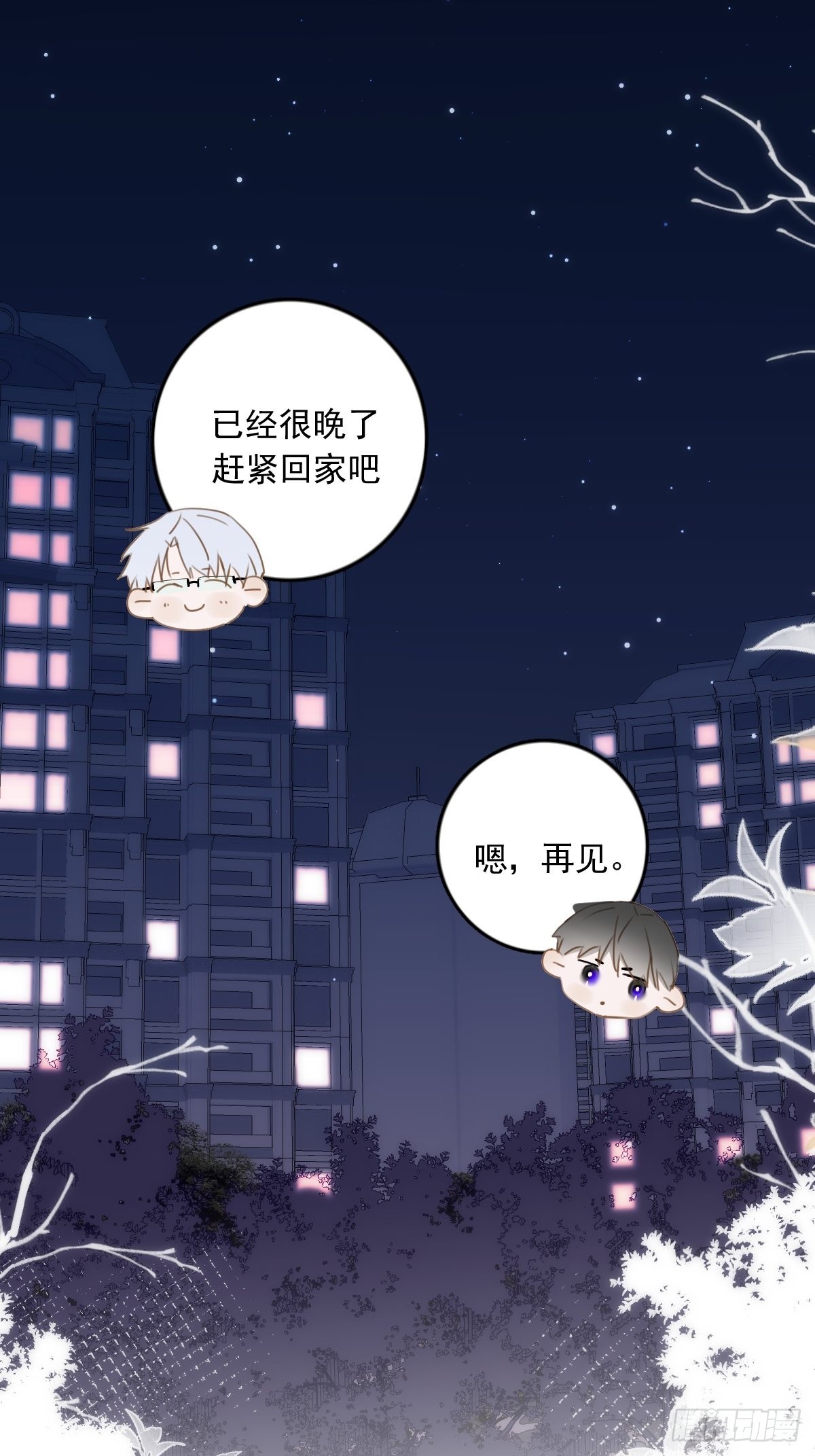 繁星四月电视剧42集大结局漫画,第38话 你不知道的事3图
