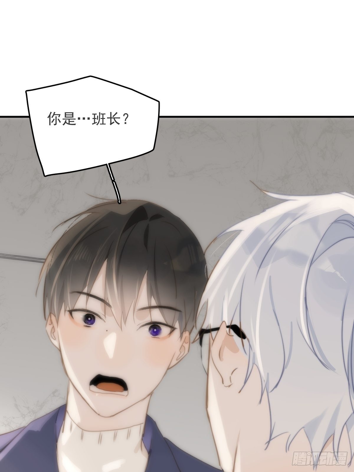 繁星冰心的现代诗漫画,第21话 温旬3图