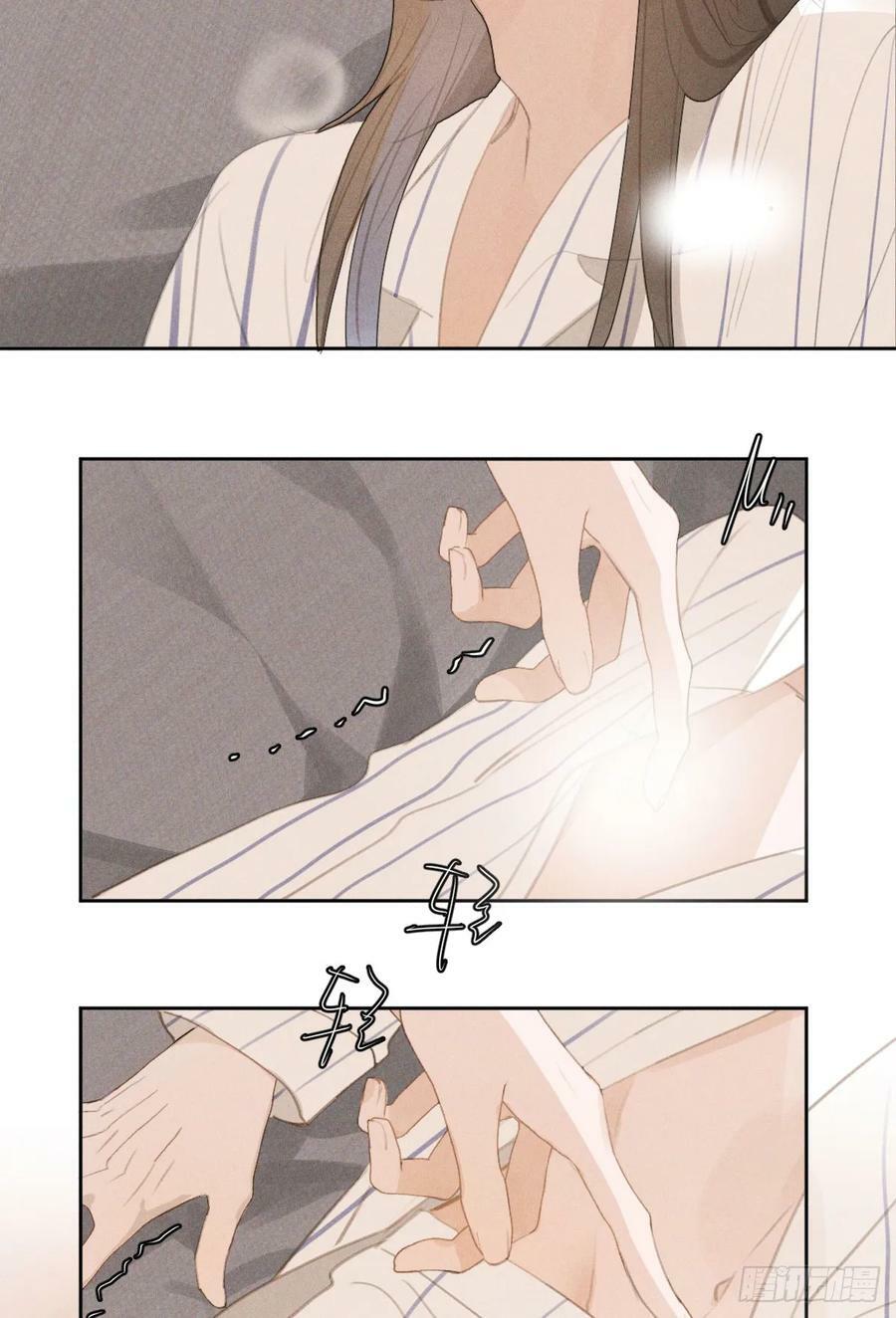 繁星告诉我漫画49话漫画,第81话 想你个头3图