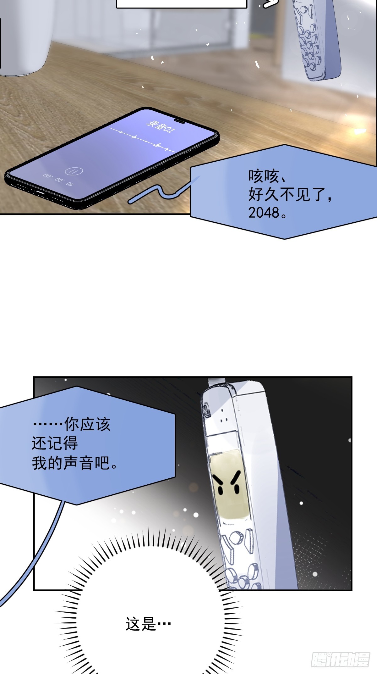 繁星奈奈子漫画,第66话 第二次发作4图