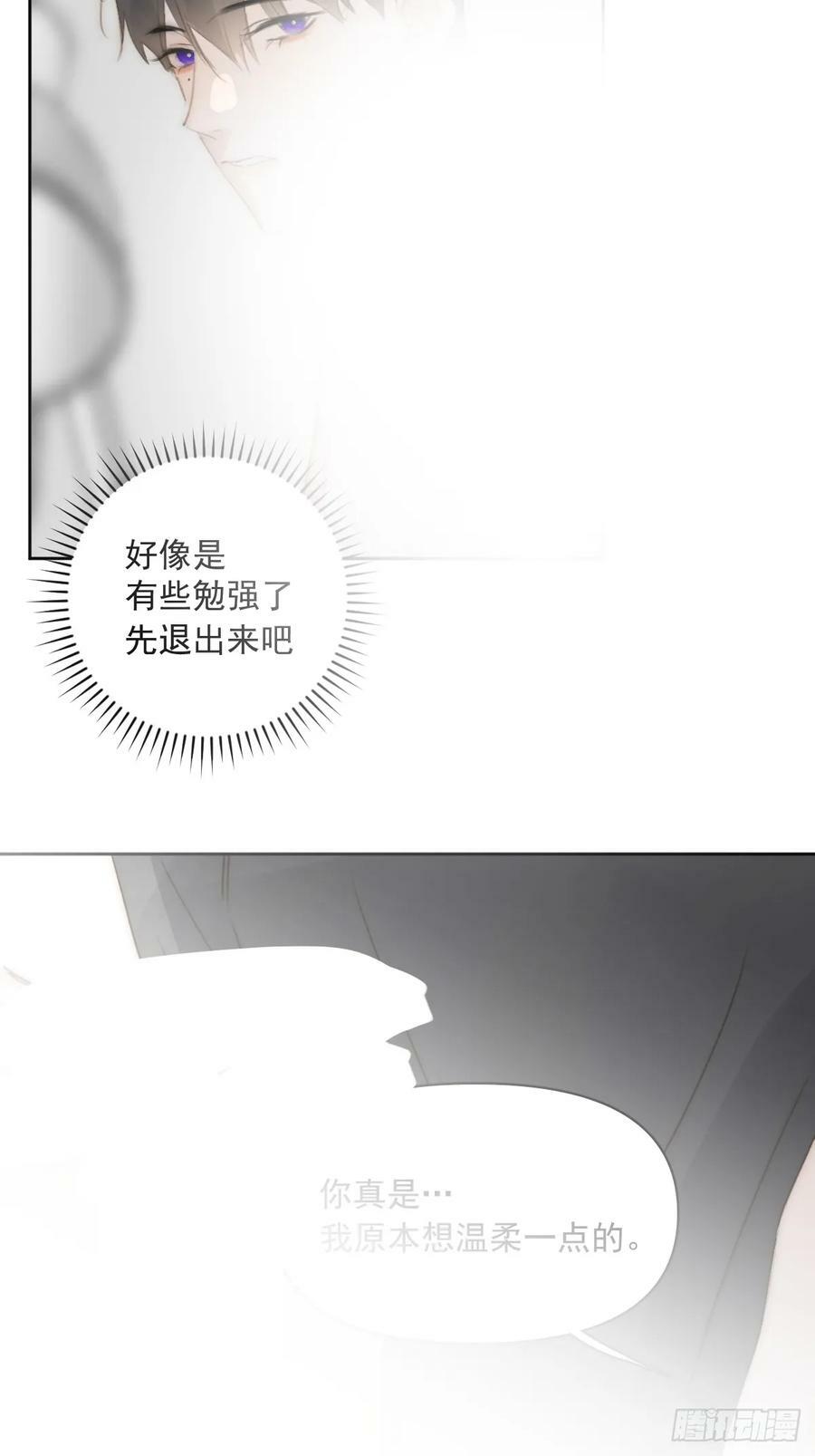繁星告诉我免费漫画漫画,第83话 霍同学很热心3图