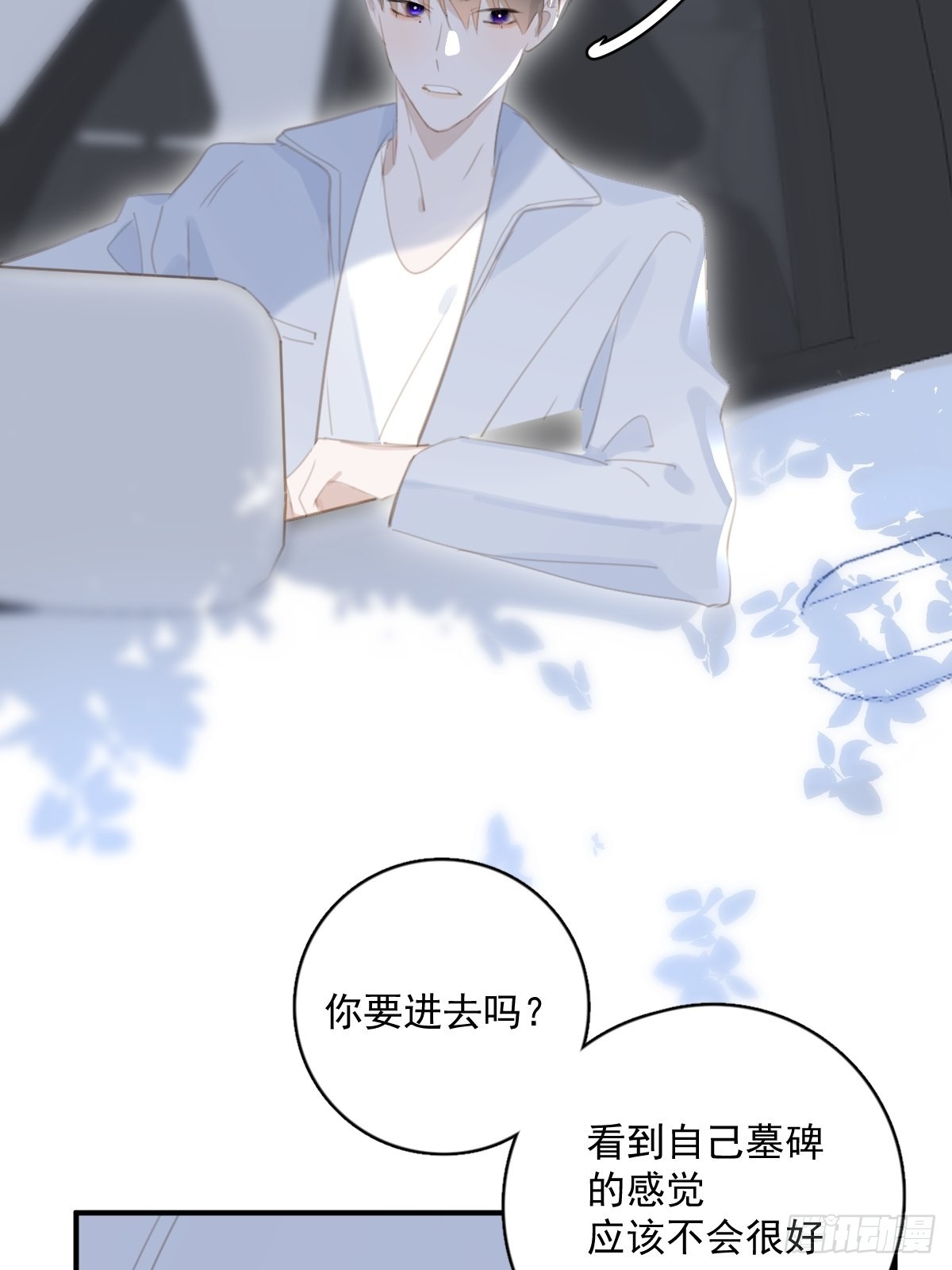 繁星四月电视剧42集大结局漫画,第60话 挑衅4图