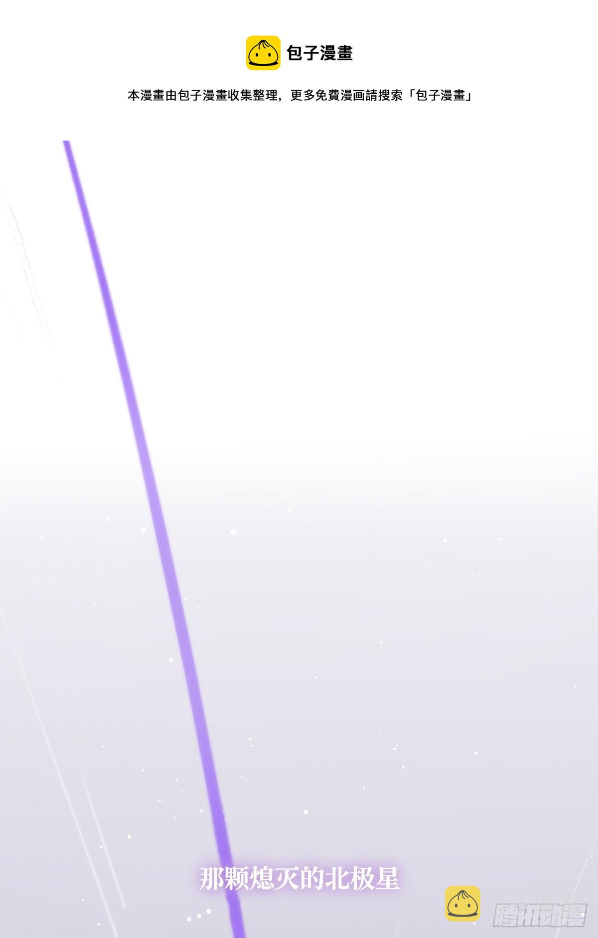 繁星告诉我免费漫画漫画,第1话 小麻烦1图