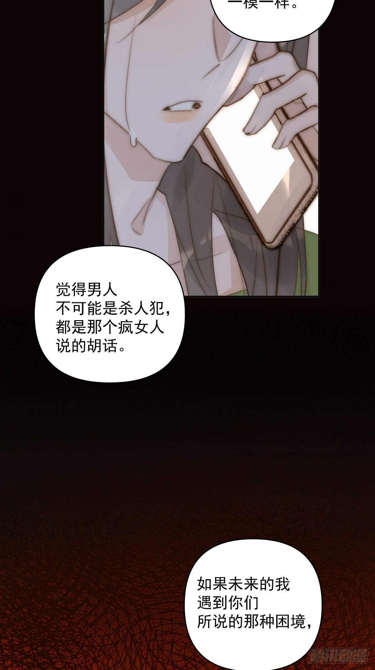 繁星一表达了什么漫画,第91话 神仙也会骨折吗？5图