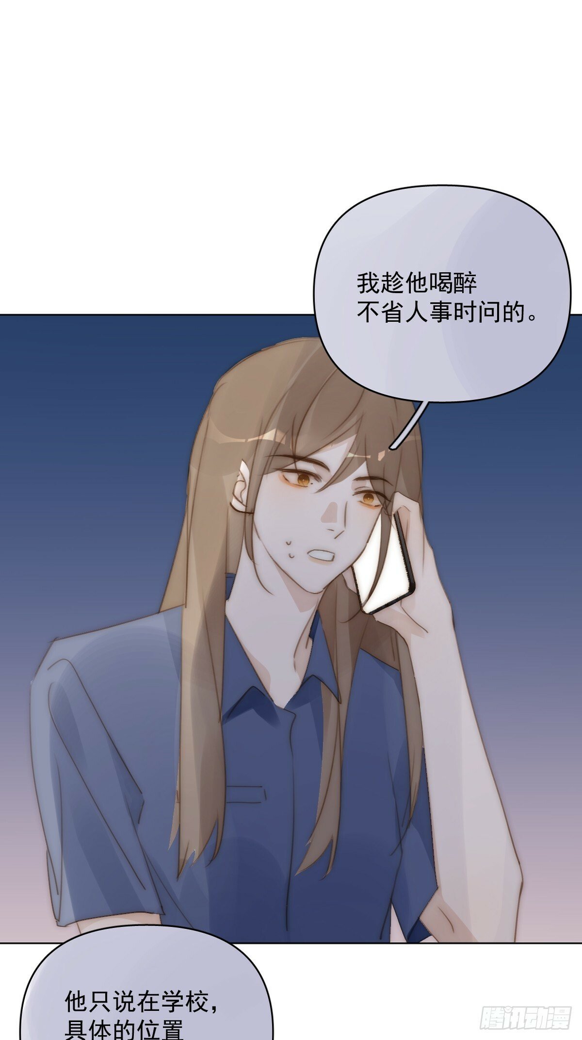 繁星告诉我漫画免费下拉式漫画漫画,第94话 大爷惊魂夜1图
