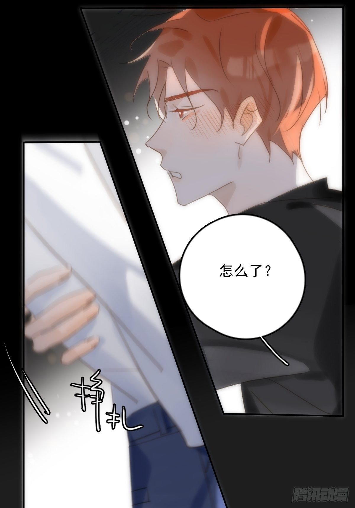 繁星一表达了什么漫画,第30话 性感小财务4图