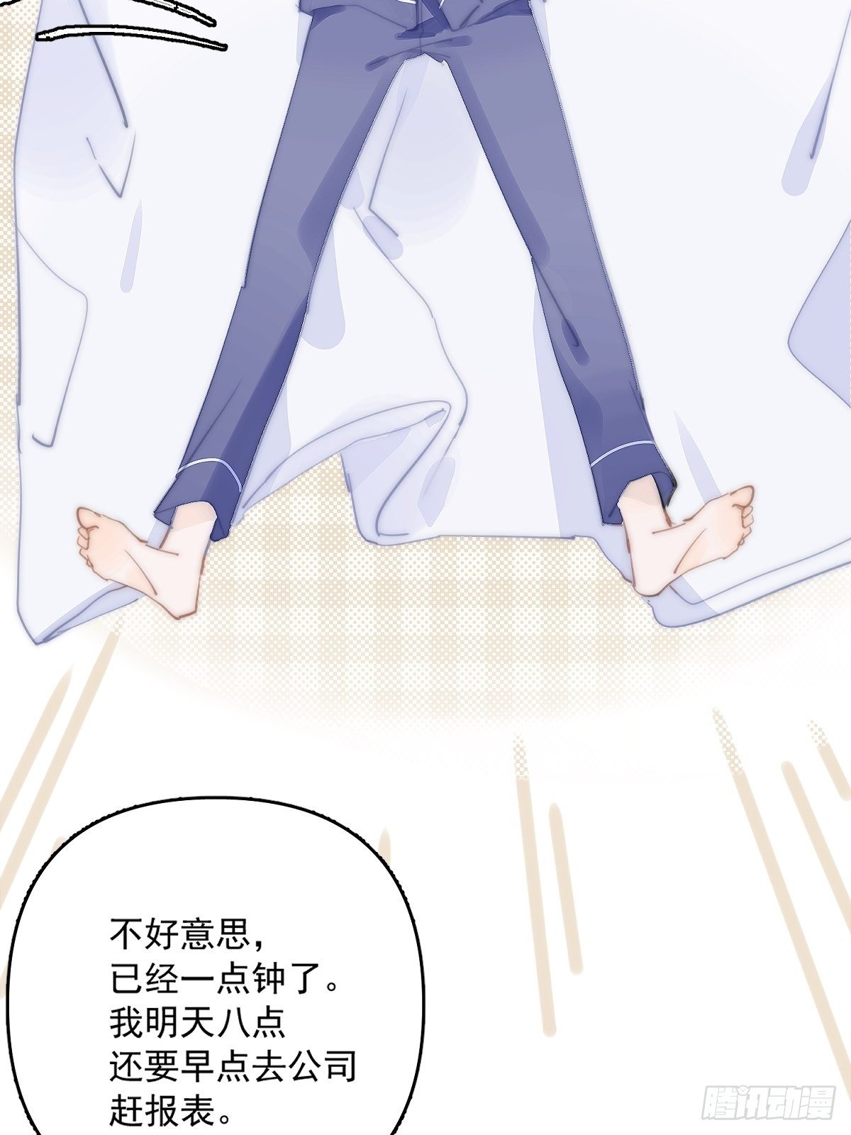 繁星的拼音漫画,第6话 丑东西5图