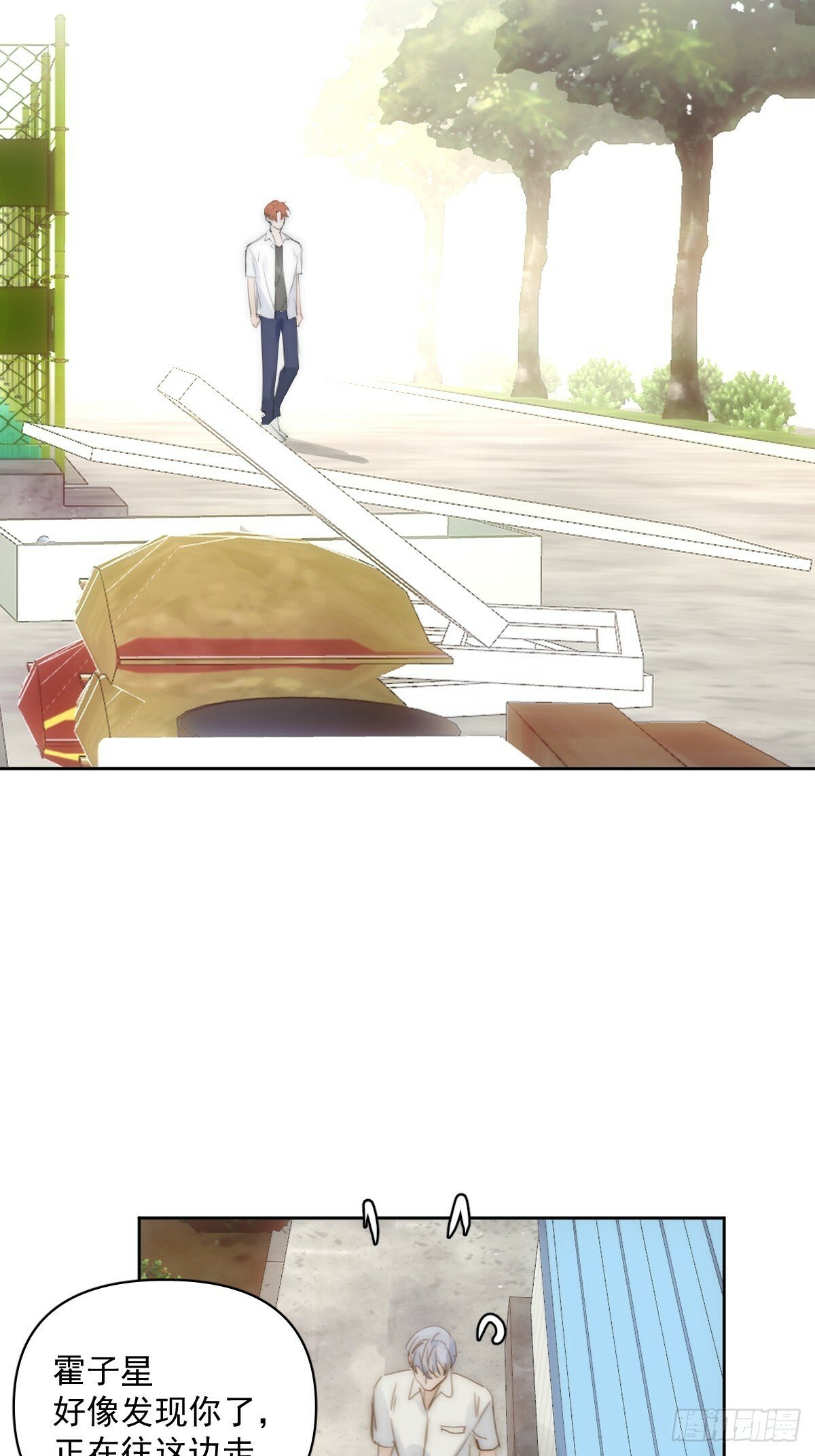 繁星告诉我漫画49话漫画,第88话 事实证明3图