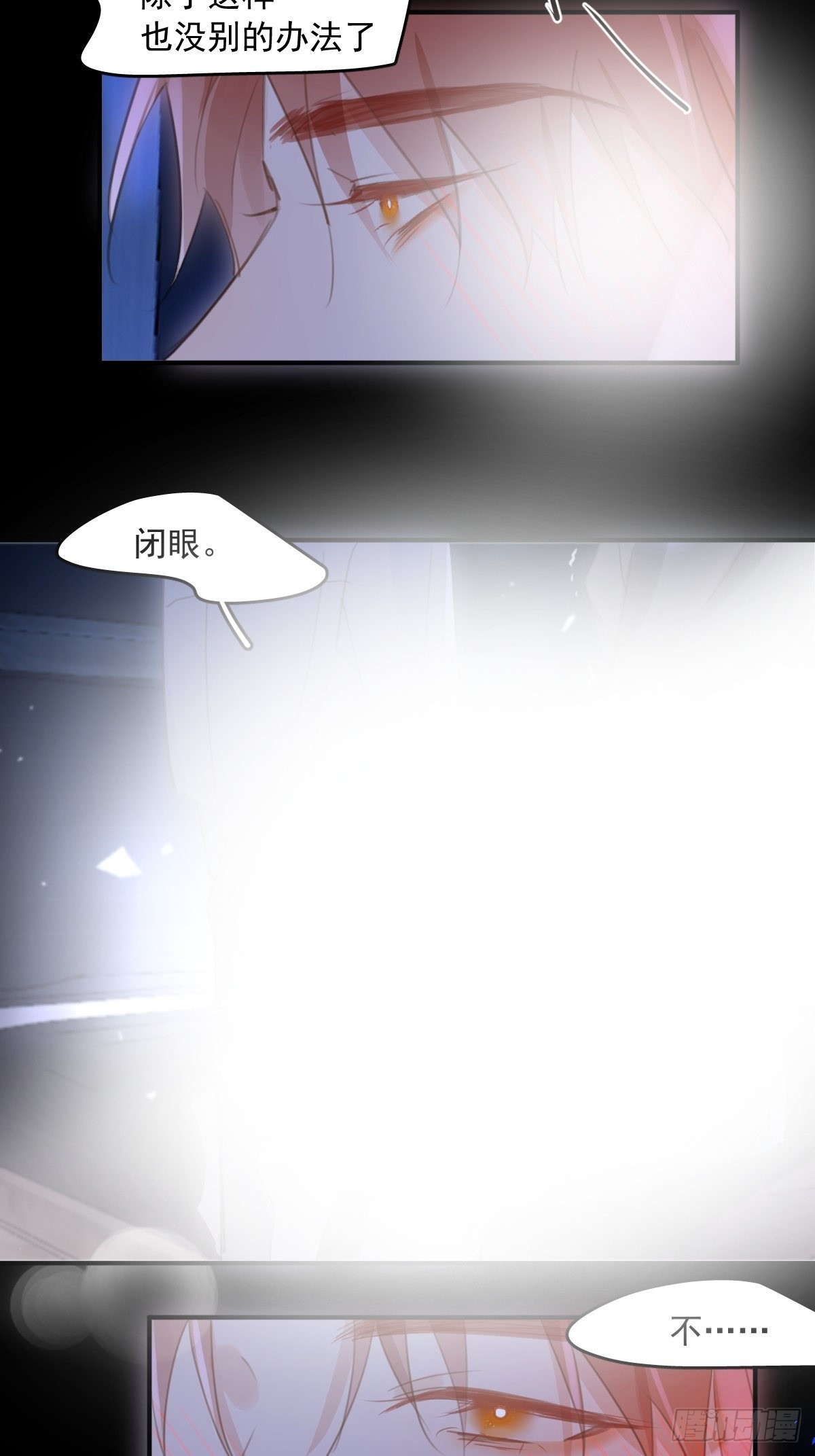 繁星告诉我无删减漫画,第49话 为什么会哭5图