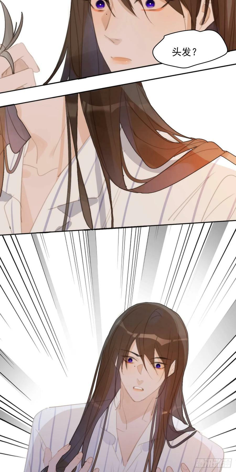 繁星告诉我原著小说是什么漫画,第80话 副作用5图