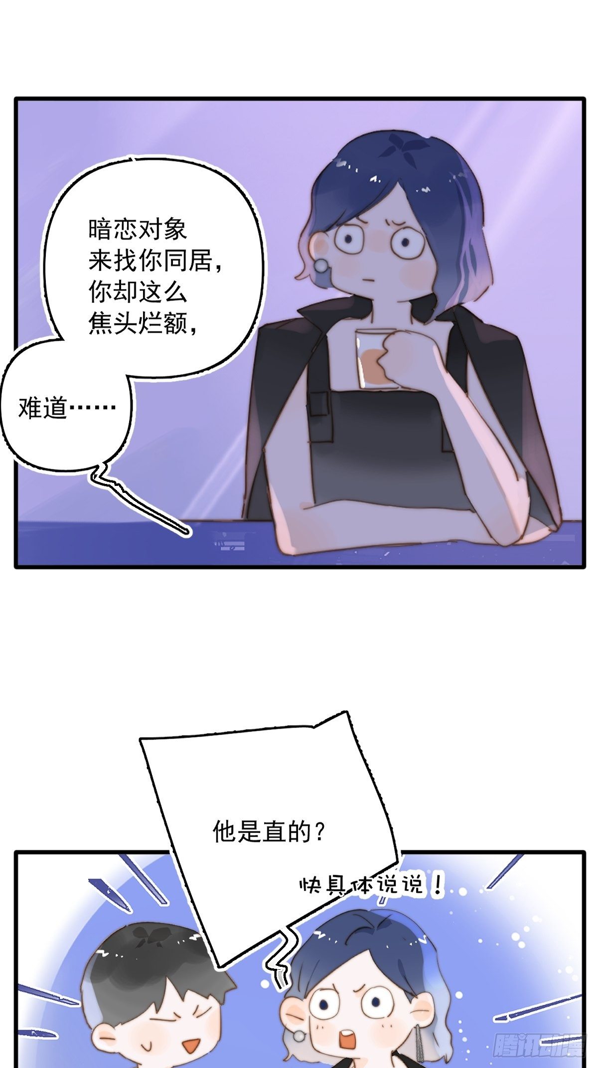 繁星诗集漫画,正经预告3图