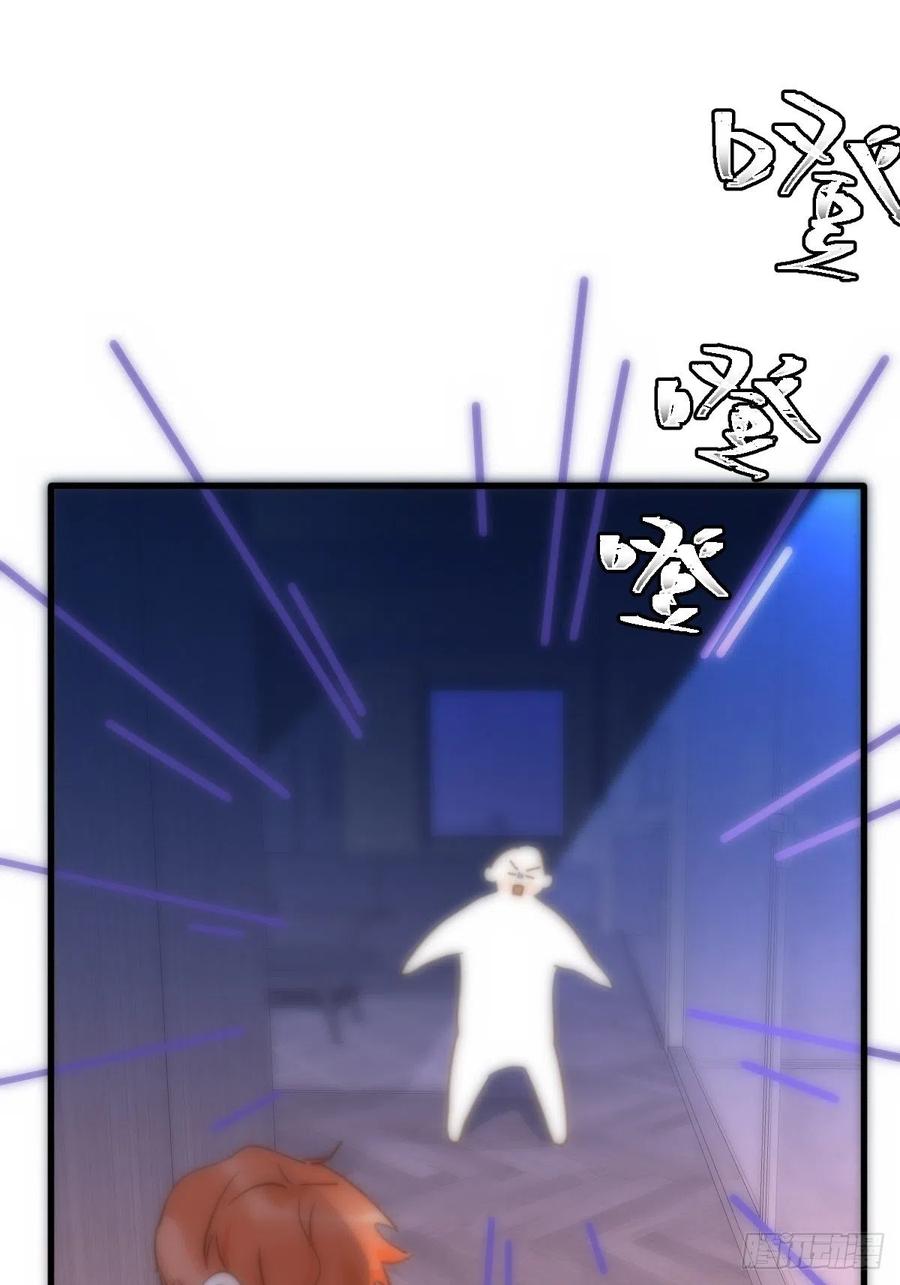 繁星告诉我们什么道理?漫画,第27话 让开2图