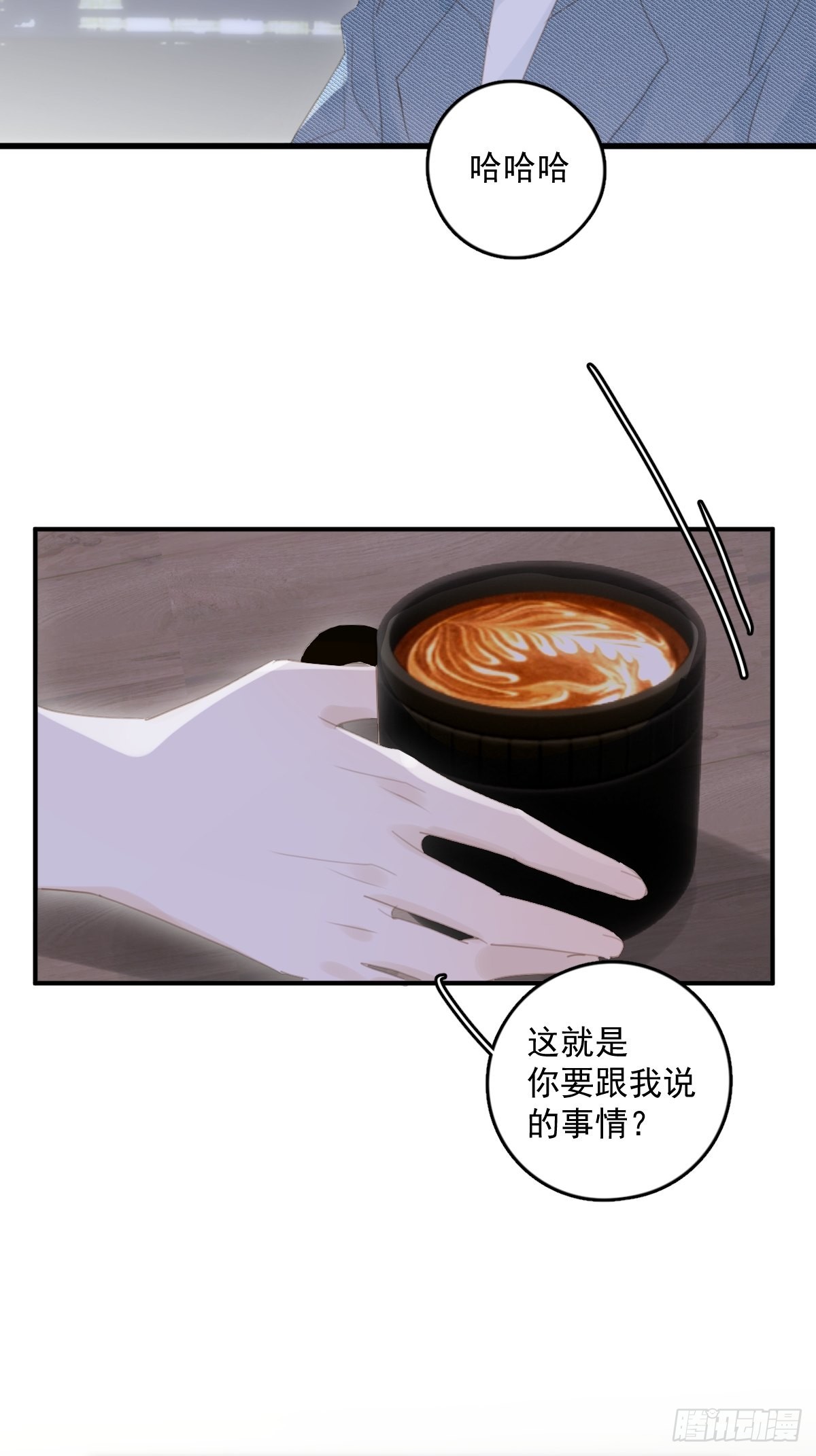 繁星表达了漫画,第54话 假象5图
