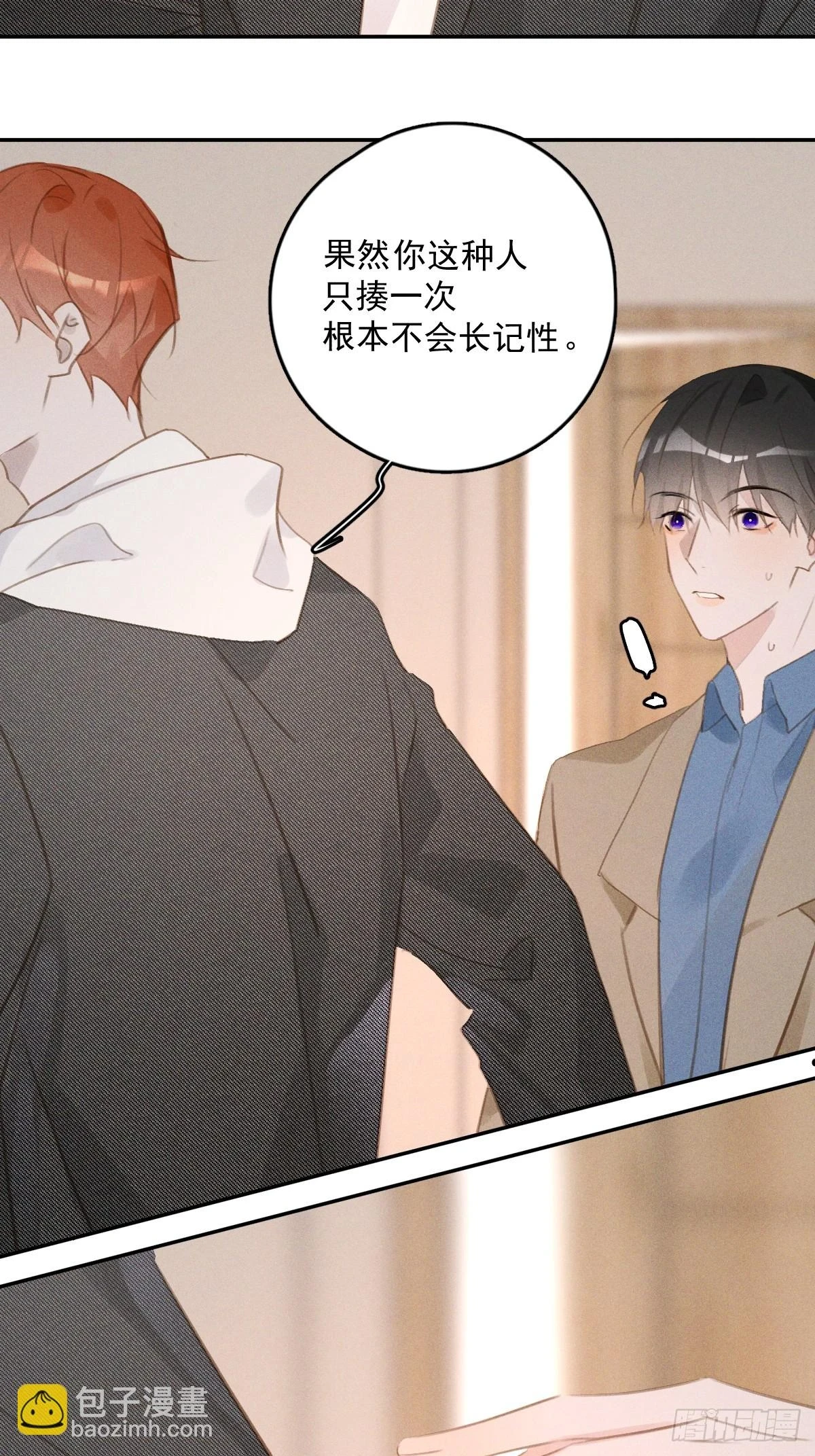 繁星告诉我有小说吗漫画,第75话 说来也巧3图