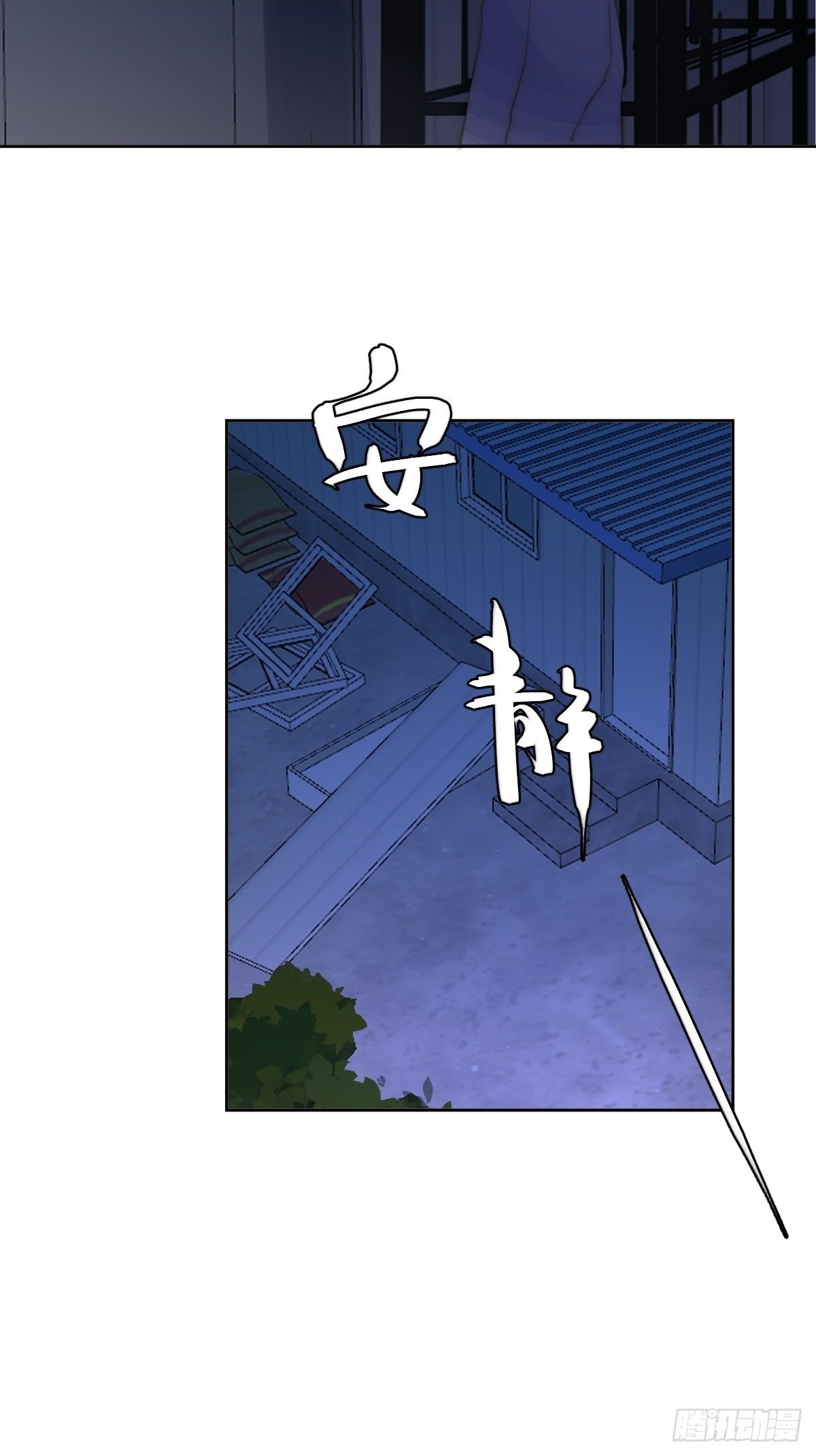 繁星如苏小说免费阅读漫画,第93话 等你的时候4图