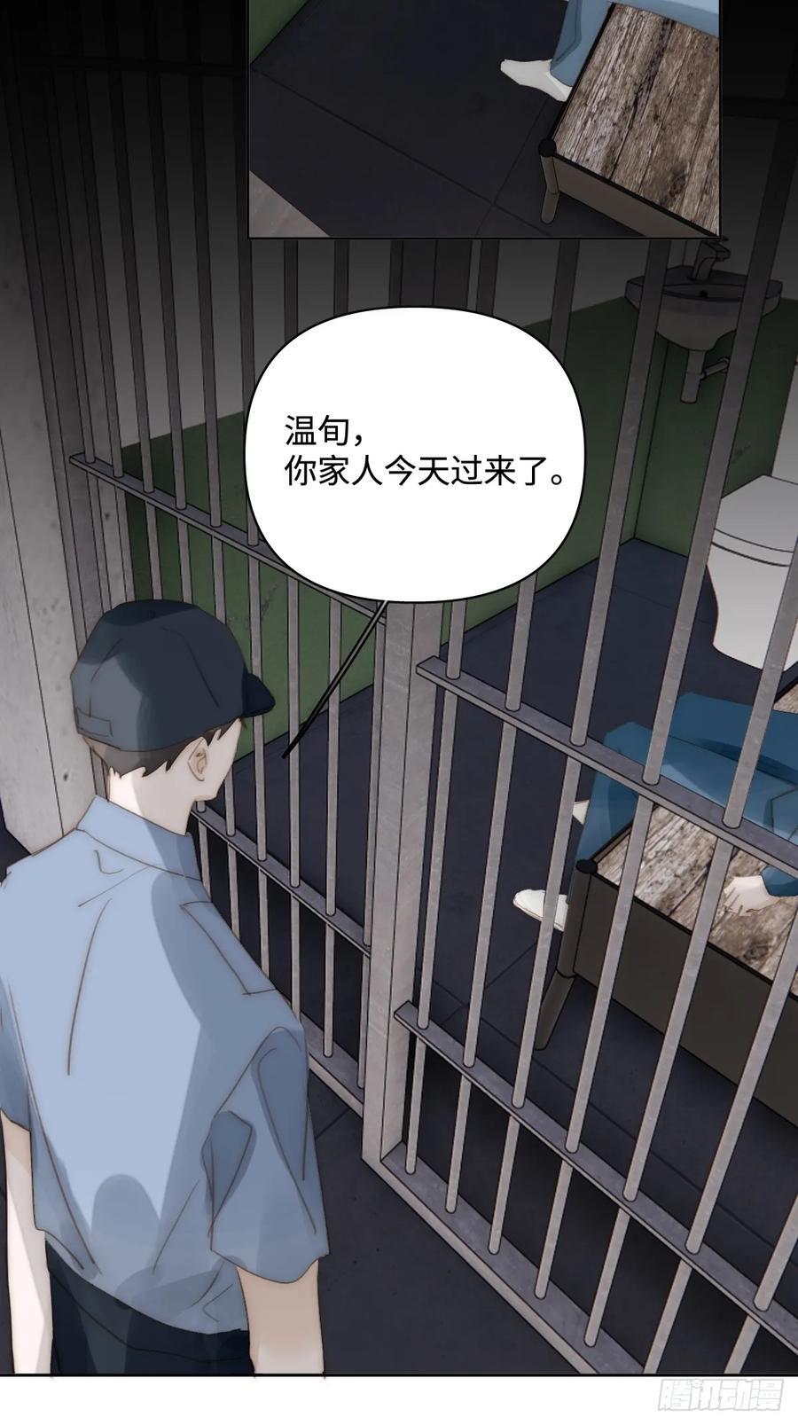 繁星之舞漫画,第101话 想去的地方3图