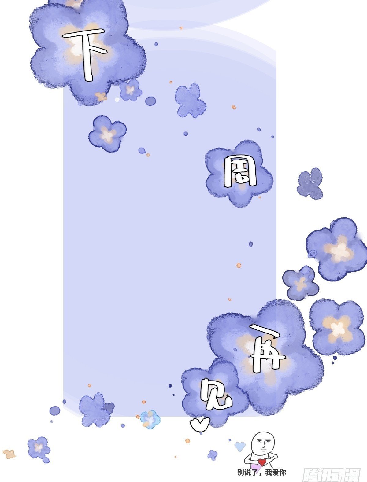 繁星的拼音漫画,获得一张假条3图