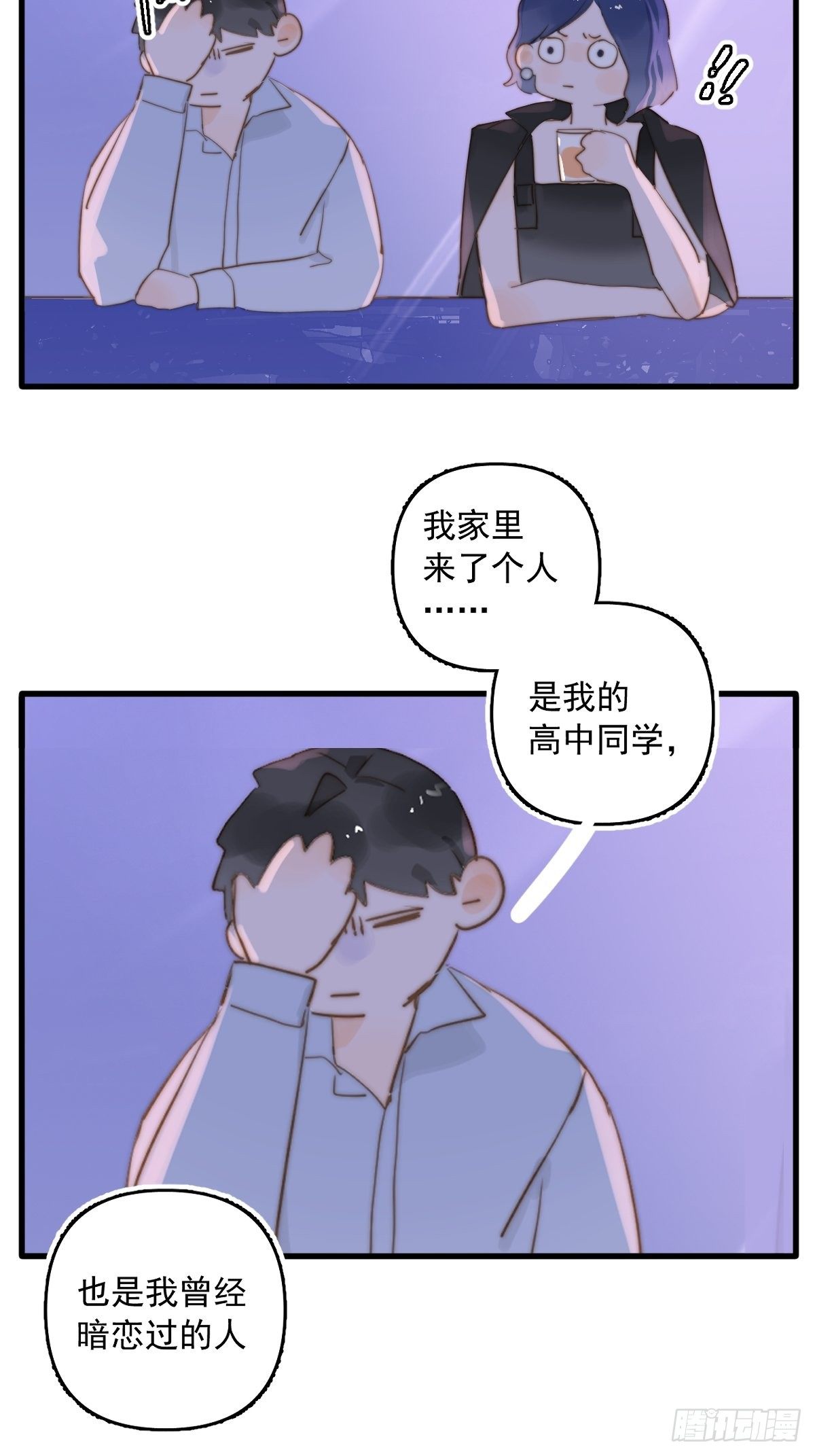 繁星诗集漫画,正经预告2图