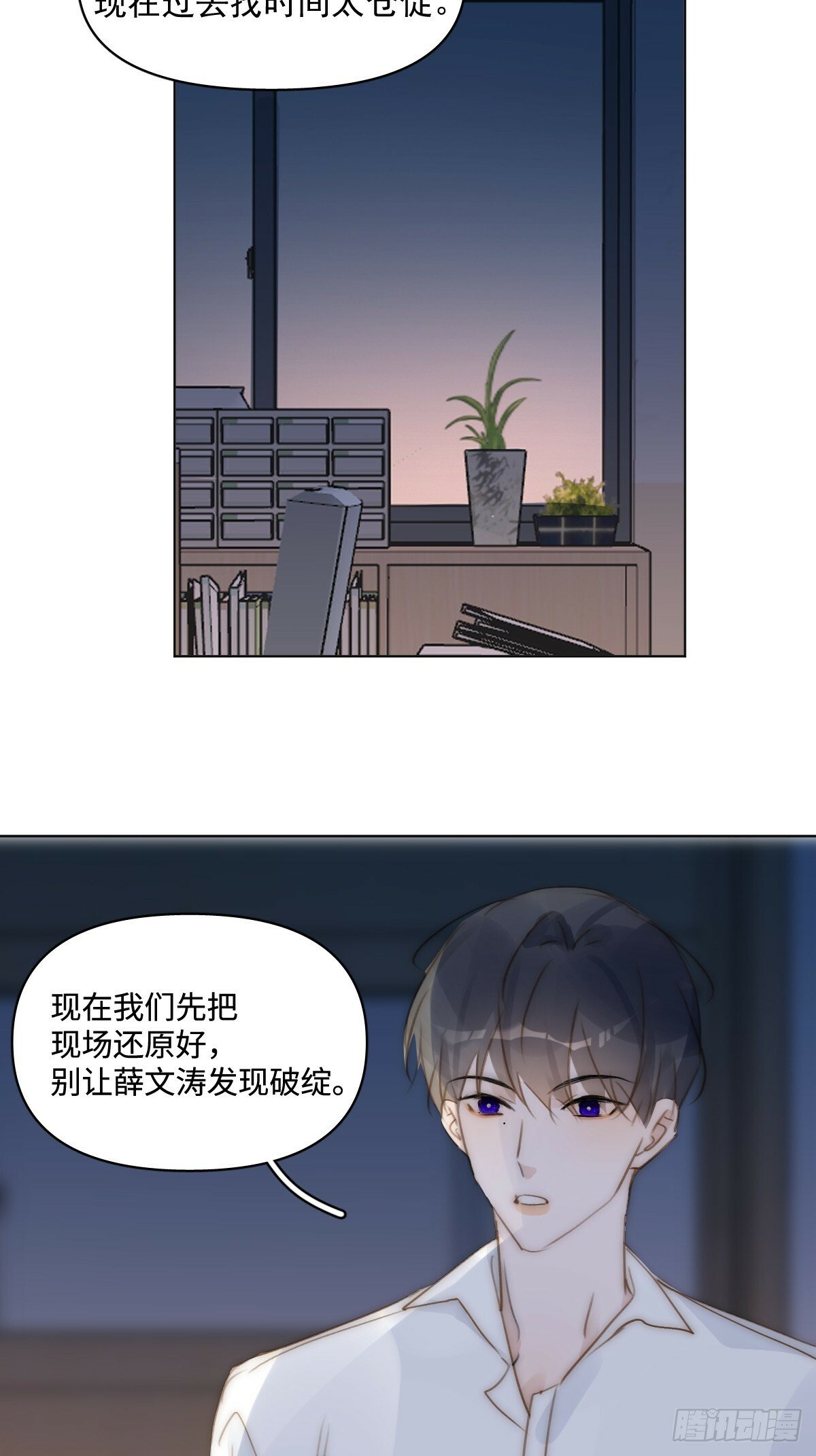 繁星告诉我漫画实体书漫画,第95话 这一刻4图