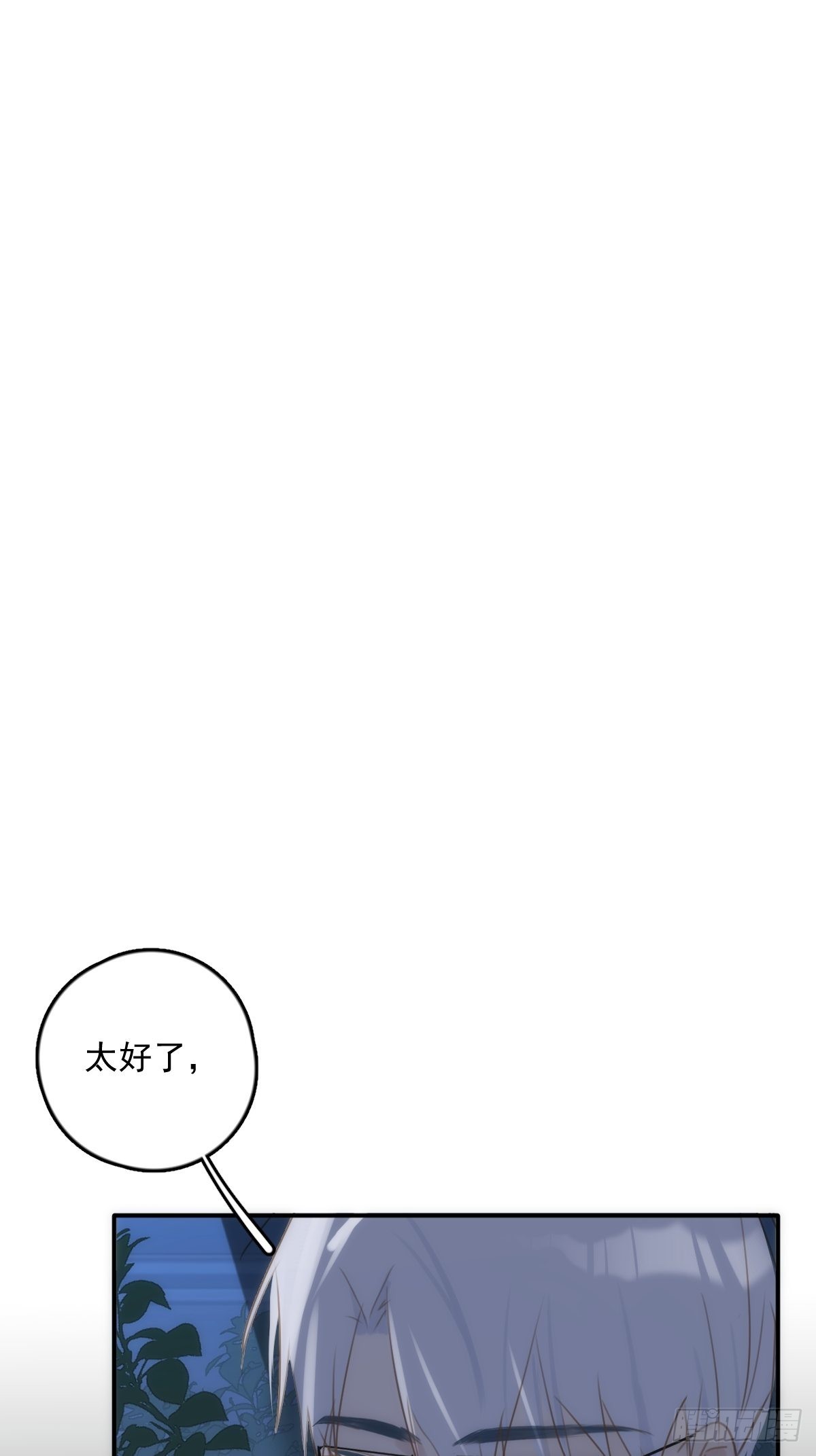 繁星告诉我漫画49话漫画,第43话 等等我2图