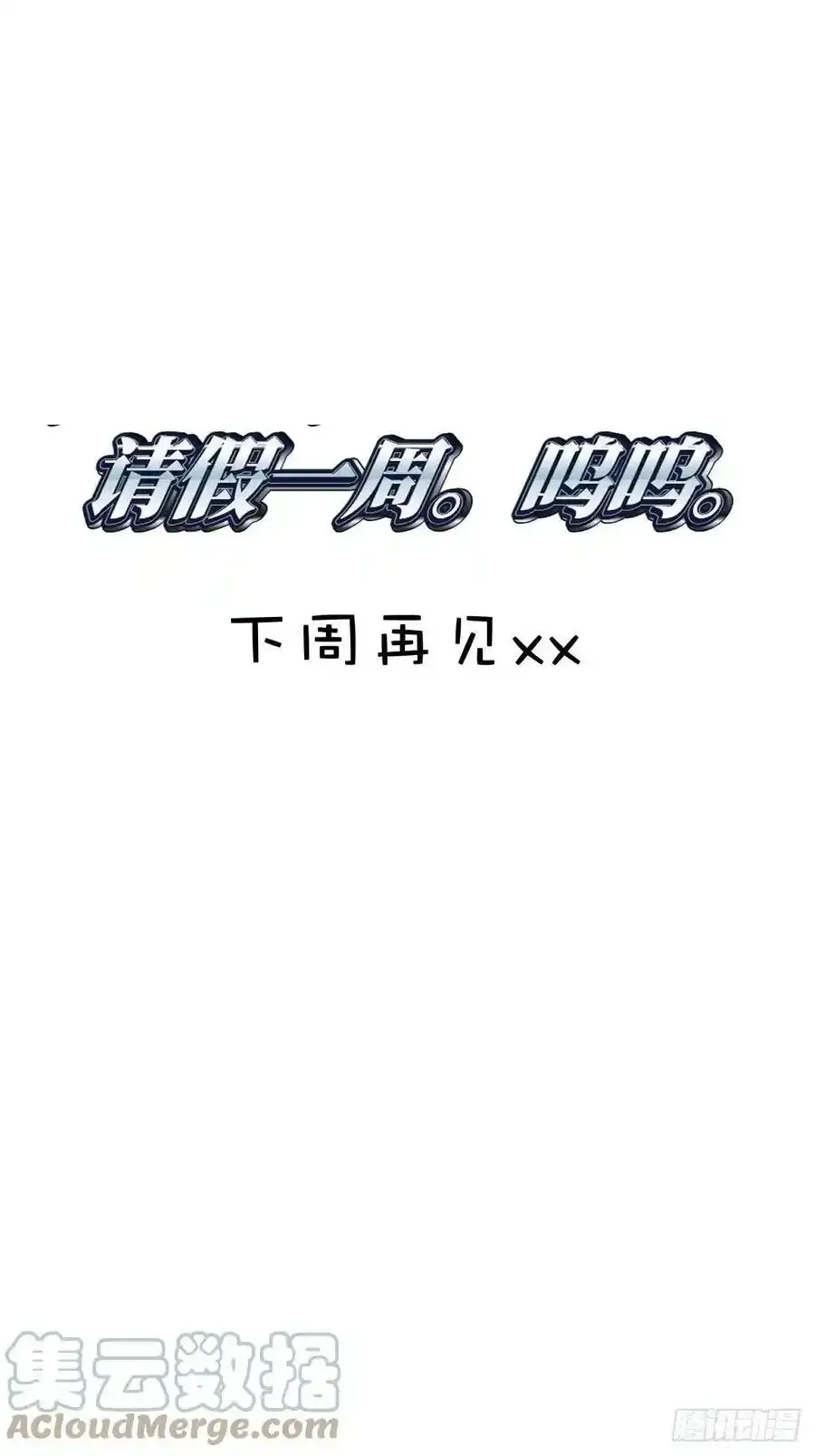 繁星讲述了什么漫画,请假条一张5图