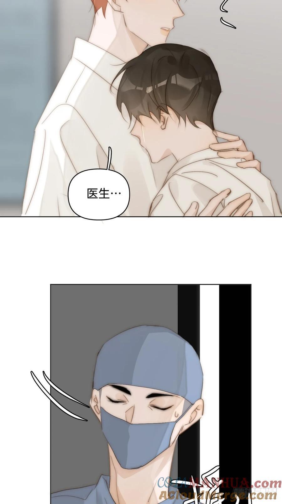 繁星1至100首漫画,第96话 谢谢你4图