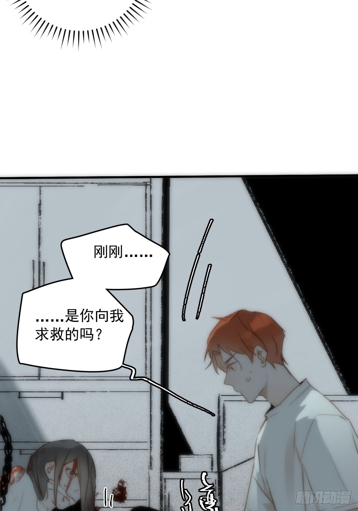 繁星四月剧情介绍漫画,第18话 钥匙5图