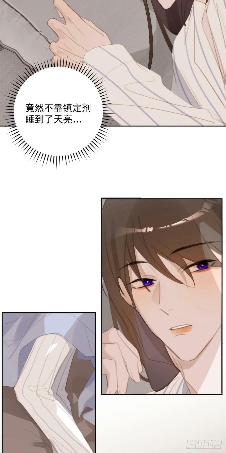 繁星告诉我原著小说是什么漫画,第80话 副作用2图