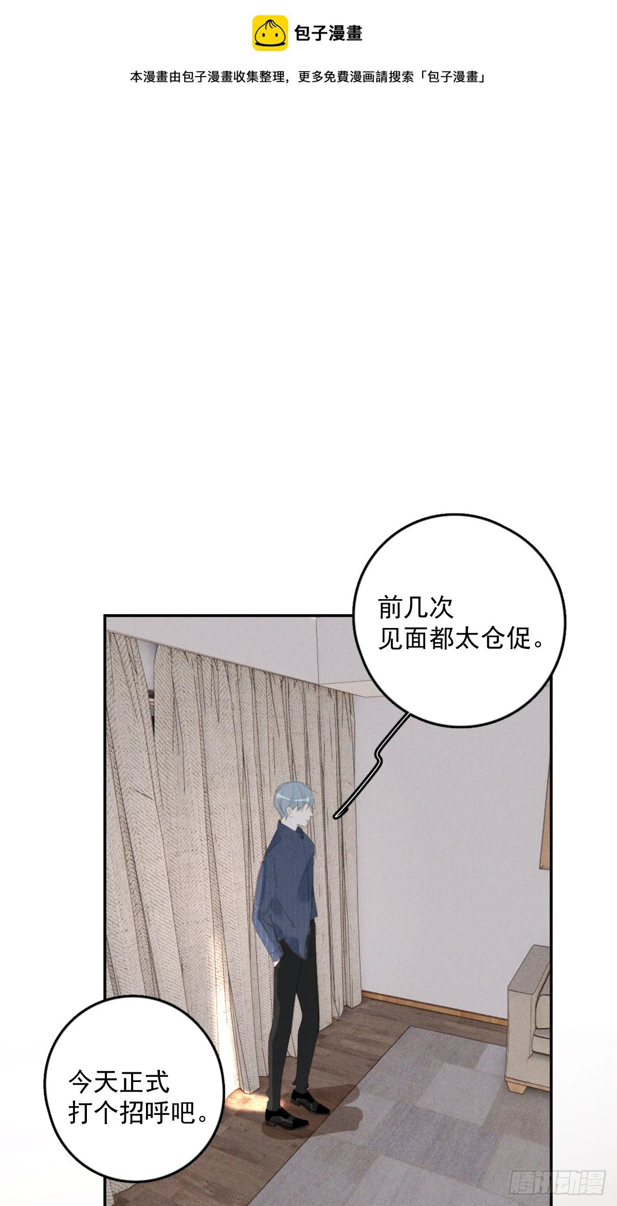 繁星告诉我有小说吗漫画,第75话 说来也巧1图