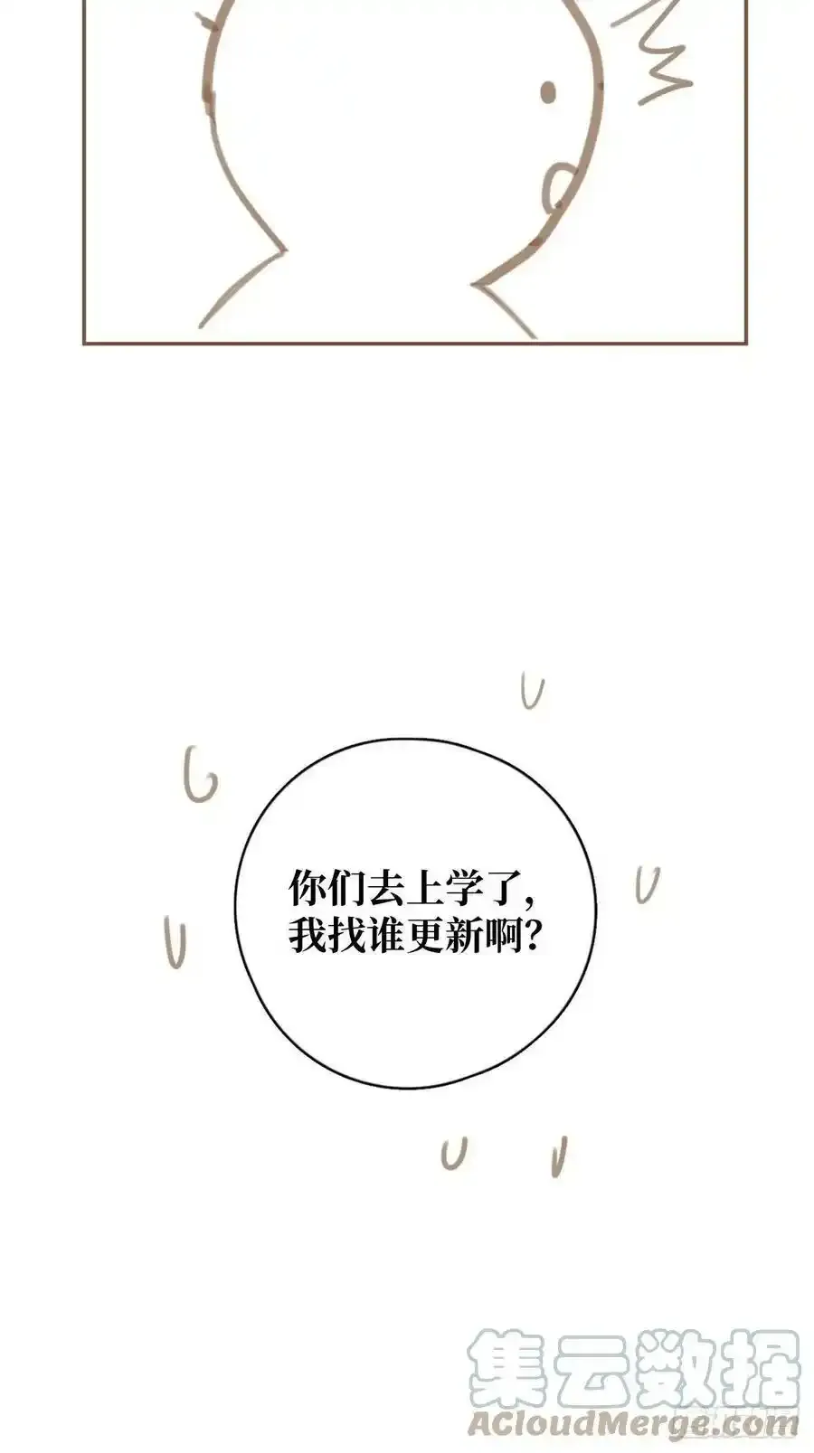 繁星讲述了什么漫画,请假条一张4图