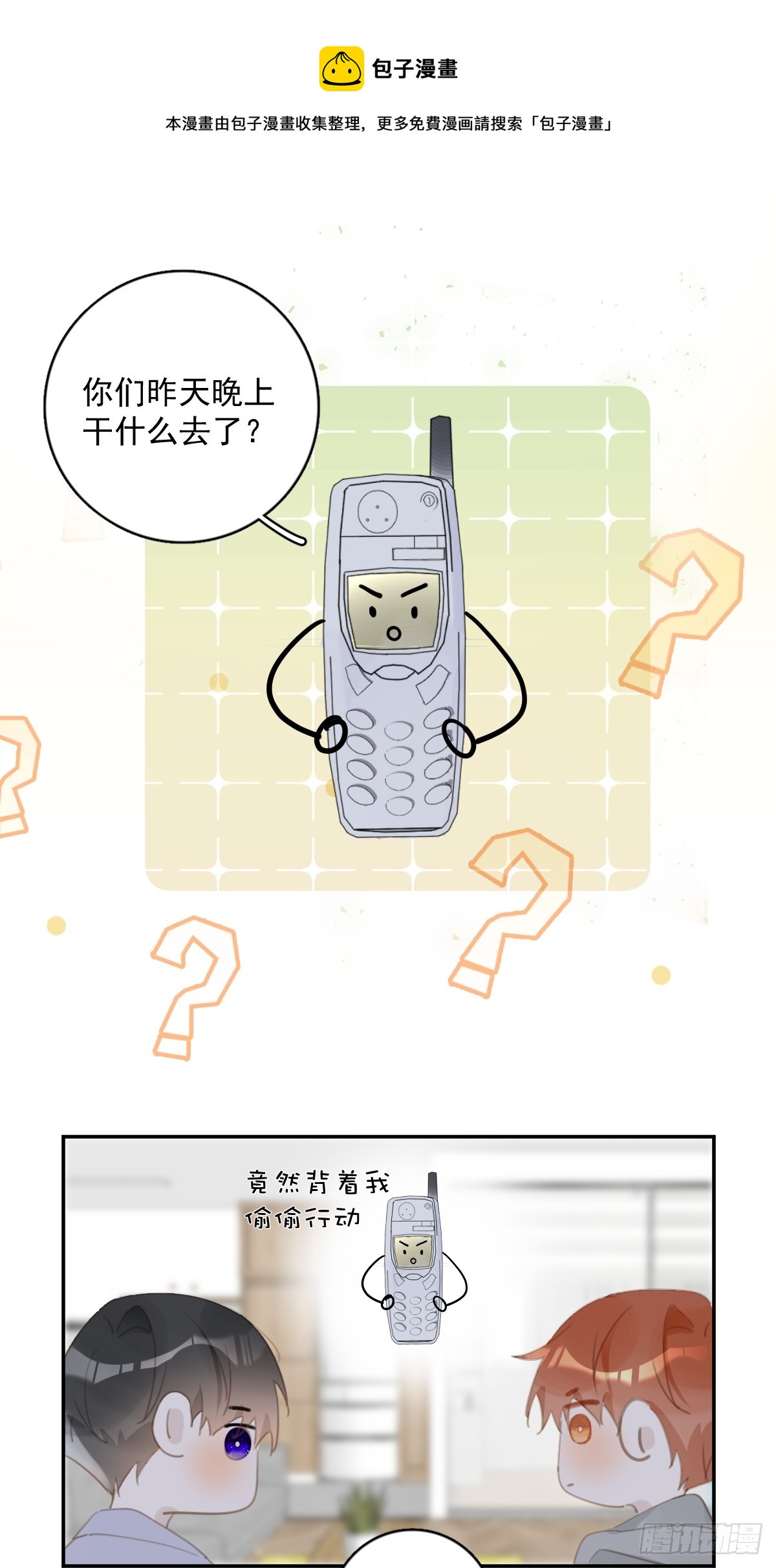 繁星奈奈子漫画,第66话 第二次发作1图