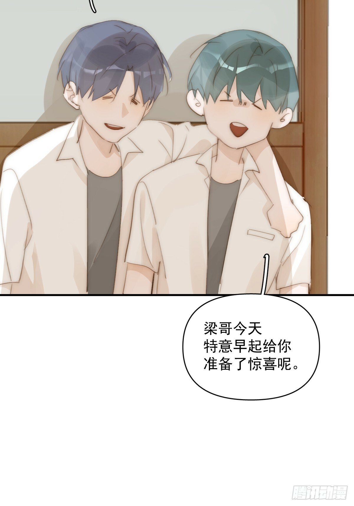 繁星我明白了什么道理漫画,第92话 演戏就要演完整4图