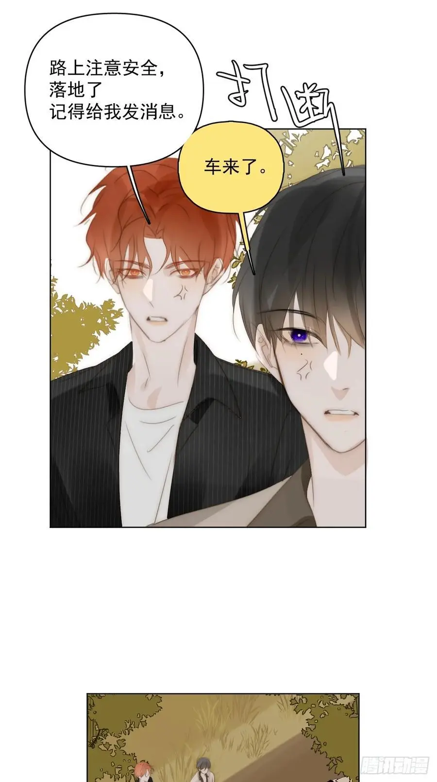 繁星诗集漫画,番外——星垂平野（4）2图