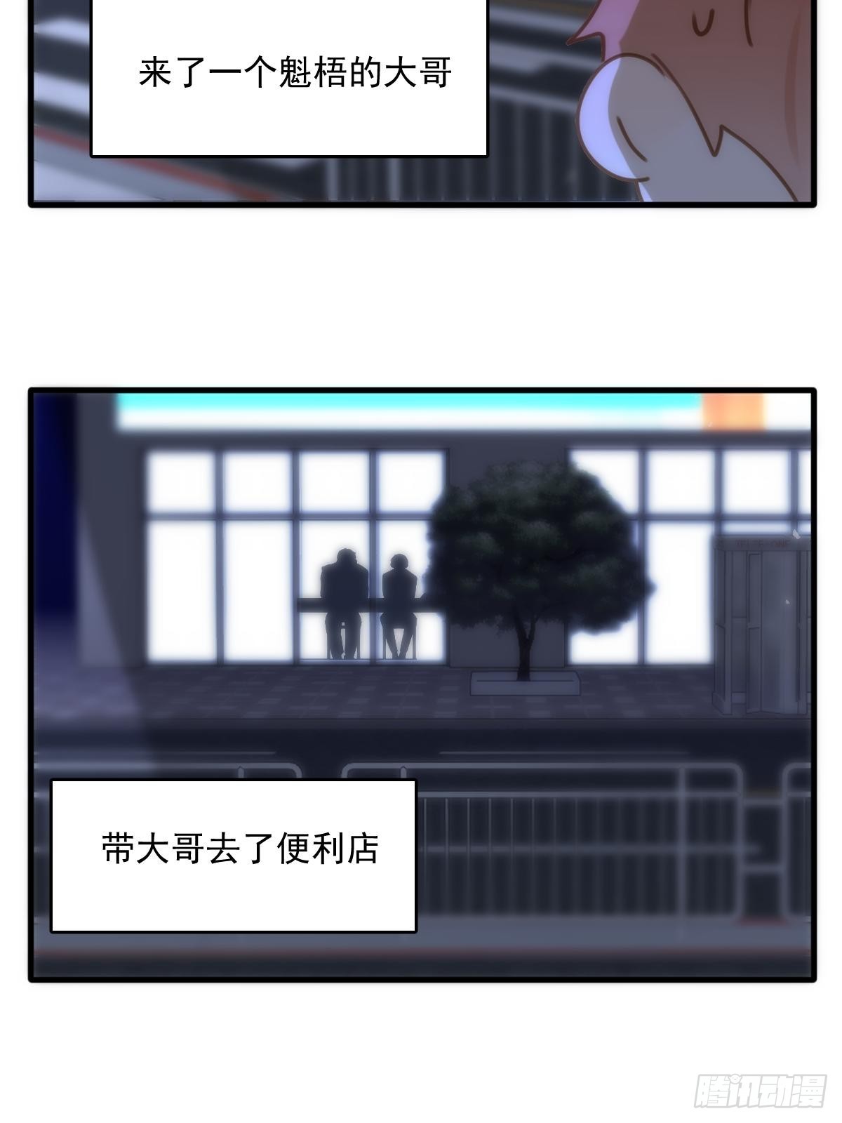 繁星四月电视剧42集大结局漫画,第41话 手拉手5图