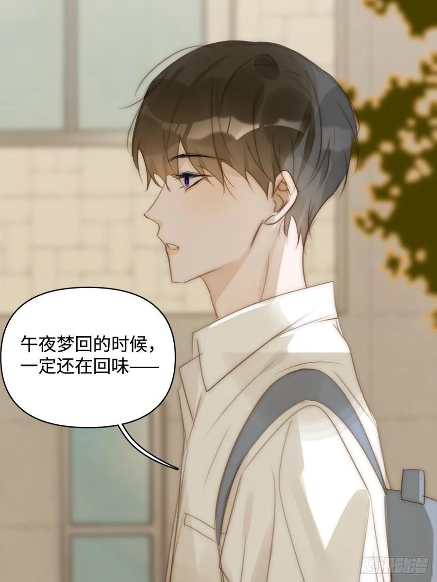 繁星告诉我51话漫画,第100话 真狼狈啊5图