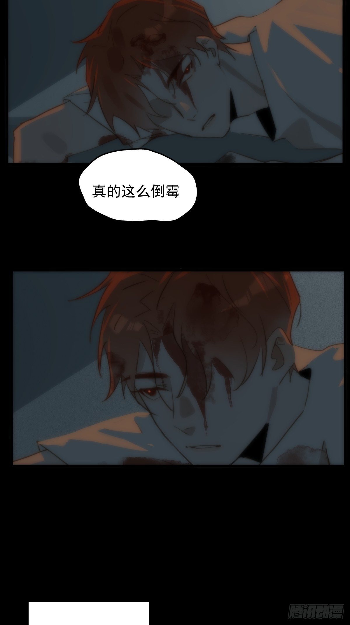 繁星四月韩剧漫画,第19话 好梦3图