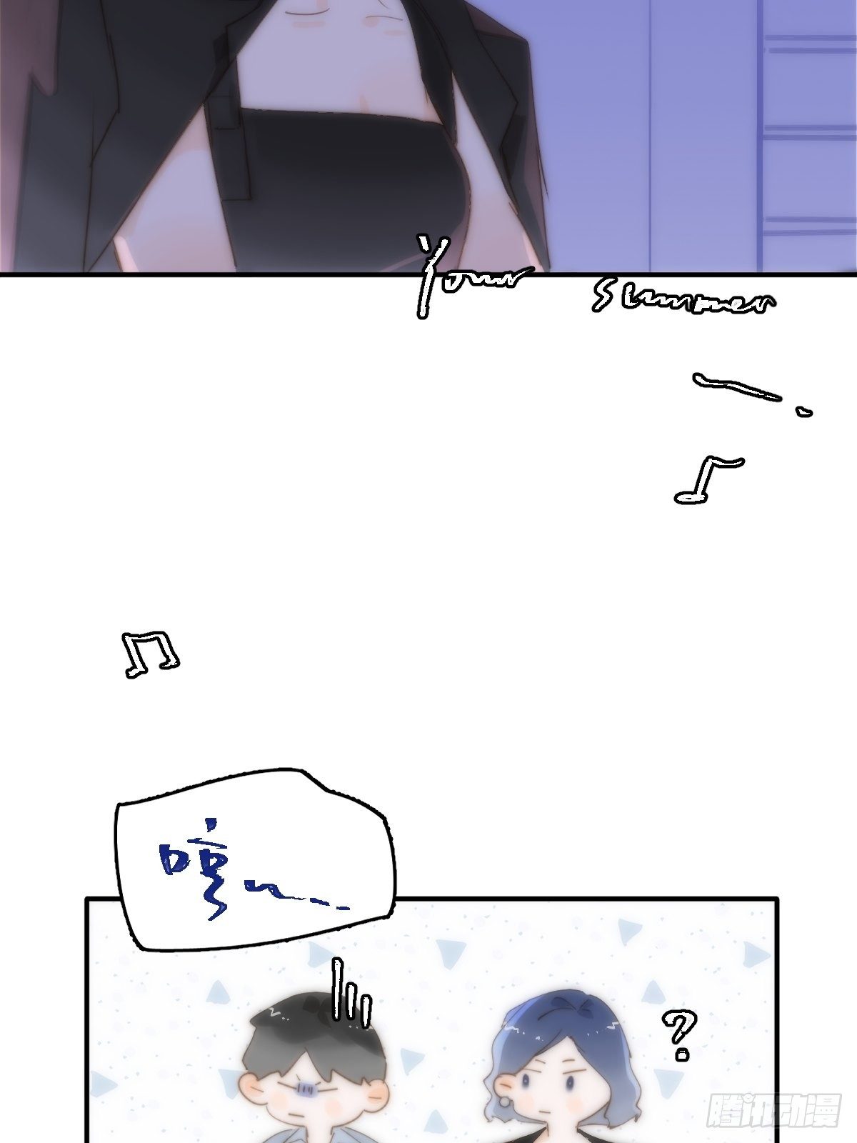 繁星的拼音漫画,第15话 熟人4图