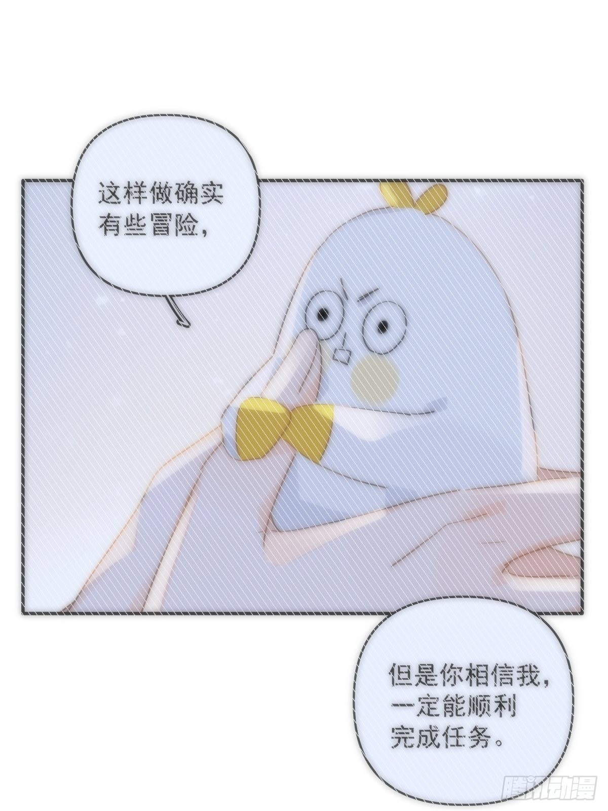 繁星1至100首漫画,第8话 花5图