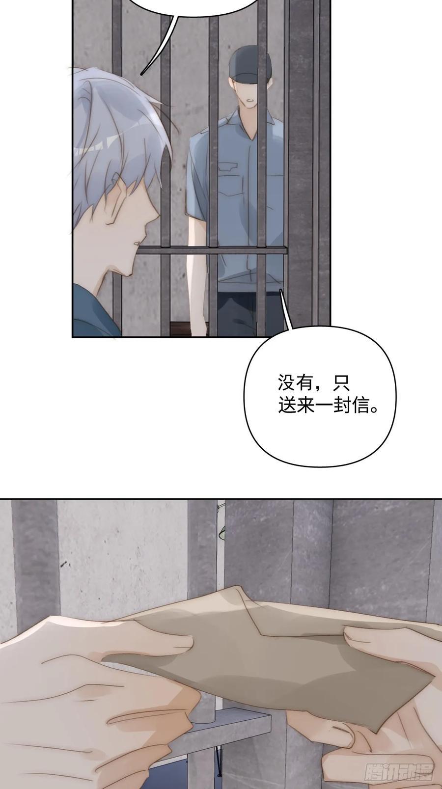 繁星之舞漫画,第101话 想去的地方5图
