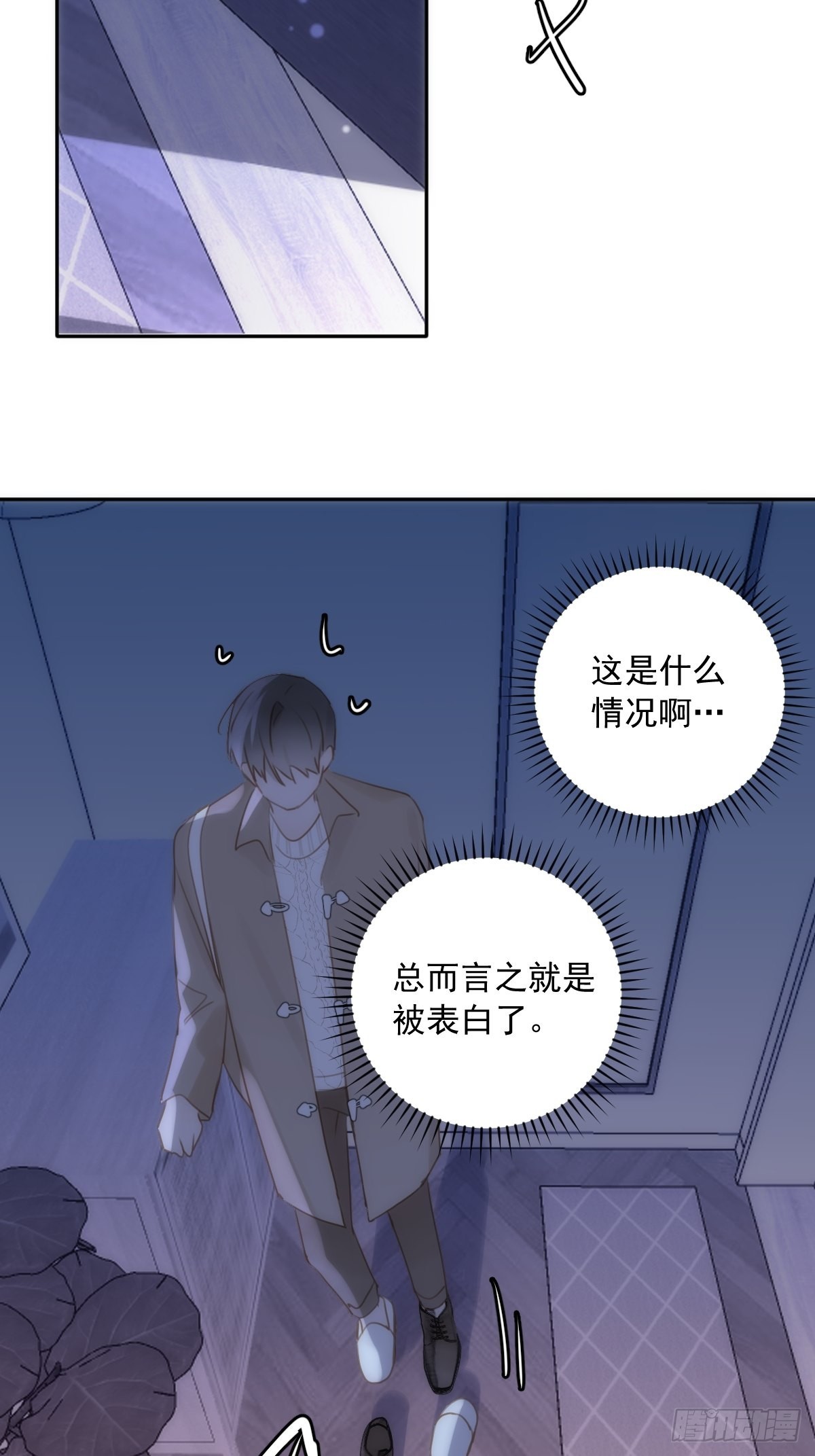 繁星四月电视剧42集大结局漫画,第38话 你不知道的事5图