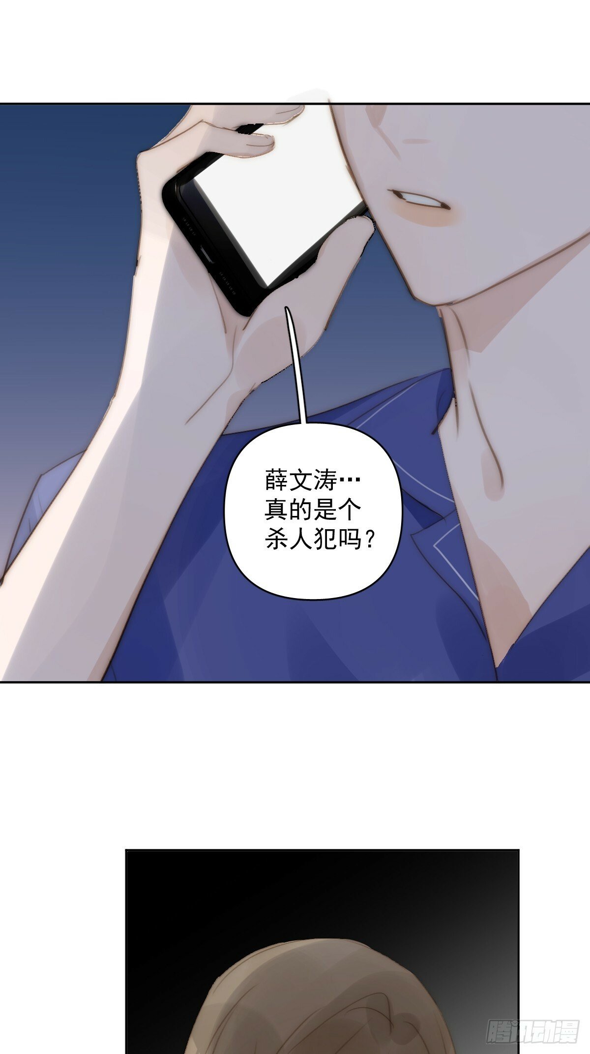 繁星一表达了什么漫画,第91话 神仙也会骨折吗？1图