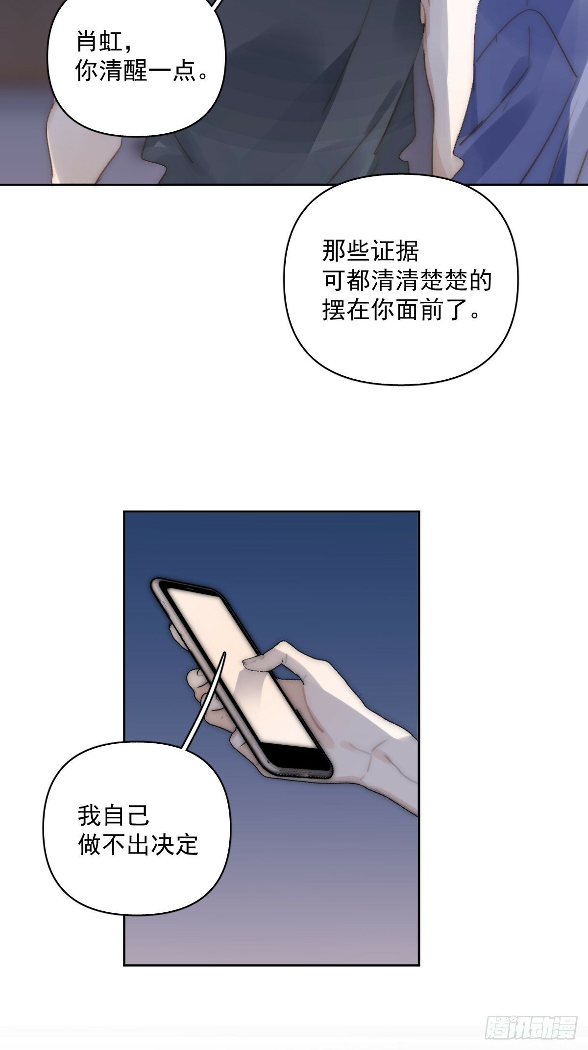 繁星一表达了什么漫画,第91话 神仙也会骨折吗？3图