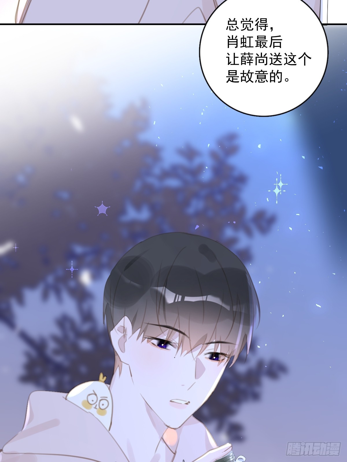 繁星告诉我免费漫画漫画,第63话 彩色密码4图