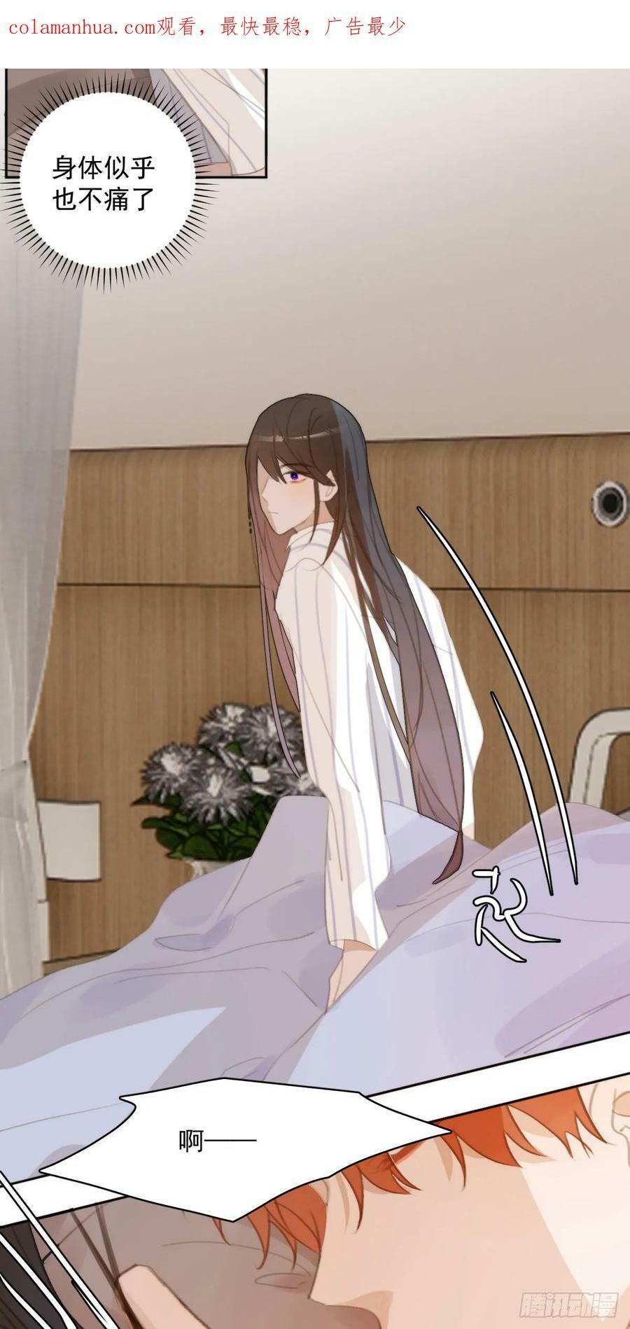 繁星告诉我原著小说是什么漫画,第80话 副作用3图