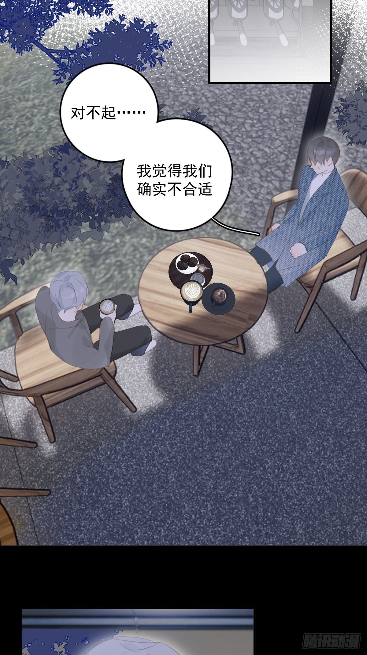 繁星表达了漫画,第54话 假象3图