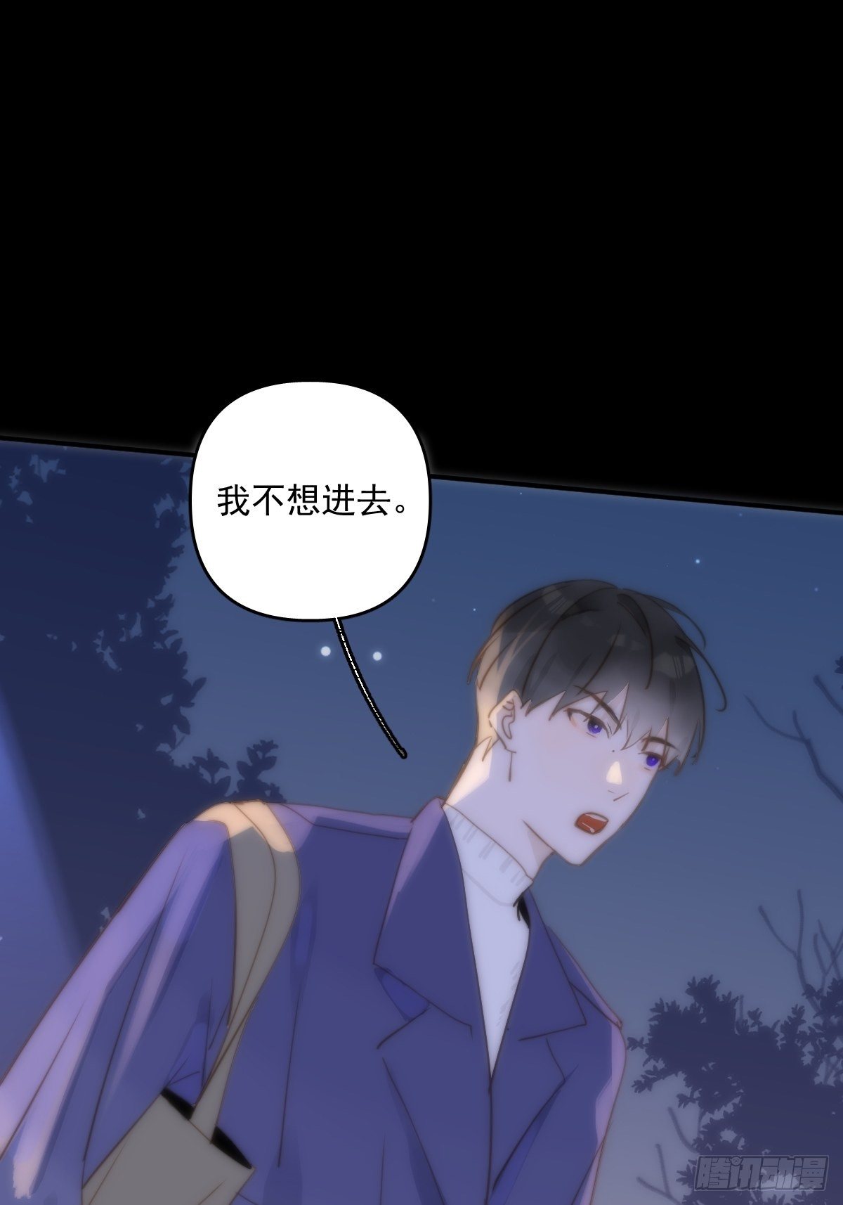 繁星四月剧情介绍漫画,第25话 你抱起来很舒服~4图